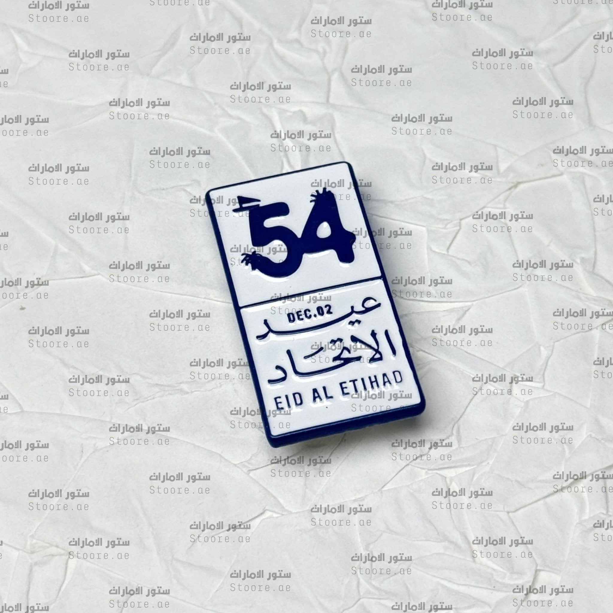 Badge EID AL ETIHAD 54 - 12 (Copy)