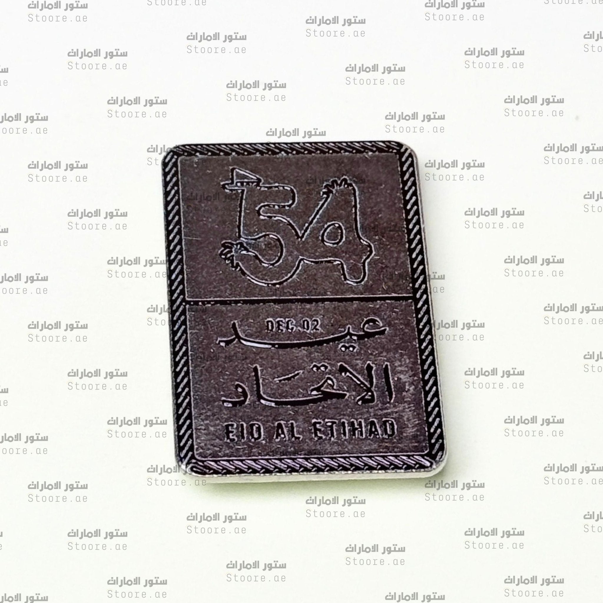 Badge EID AL ETIHAD 54 - 14 (With Out Card)