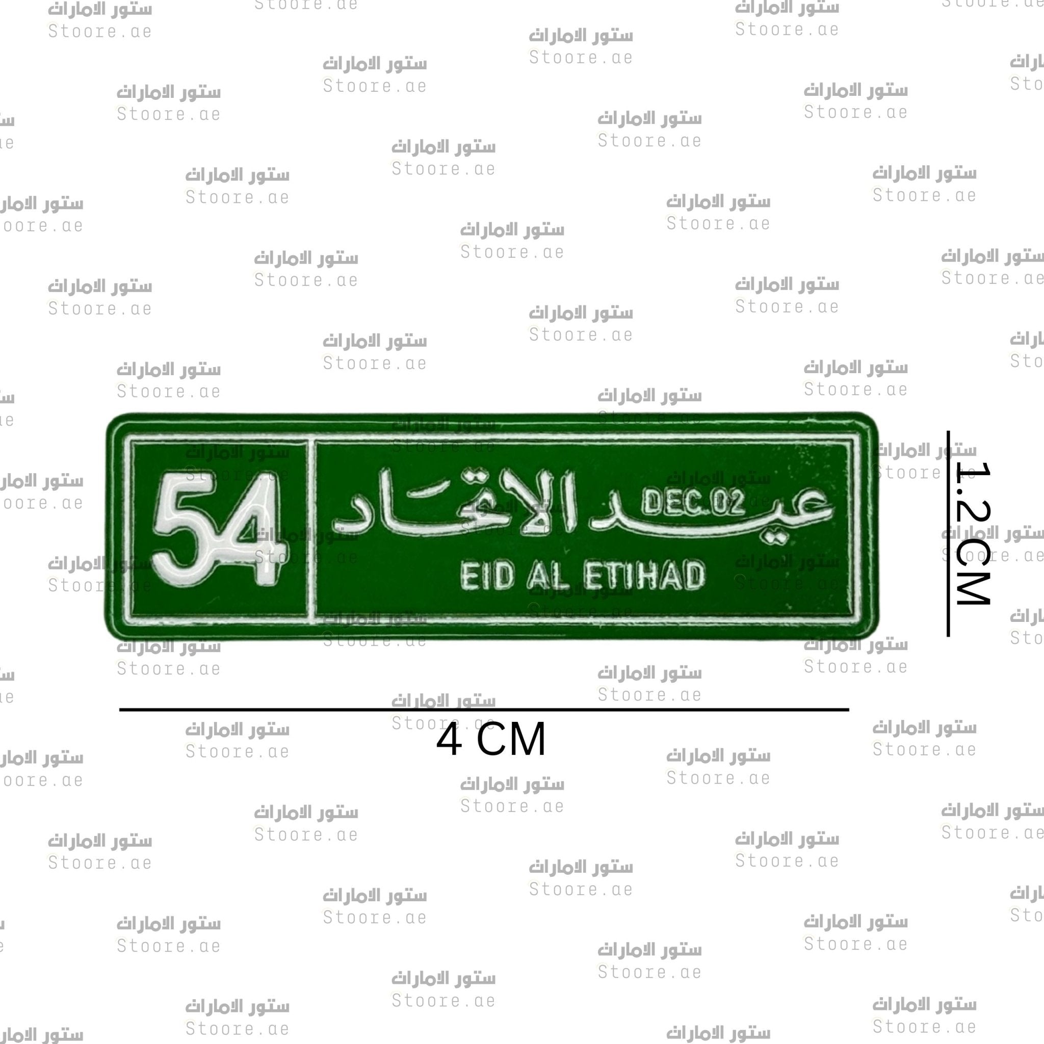 Badge EID AL ETIHAD 54 - 3