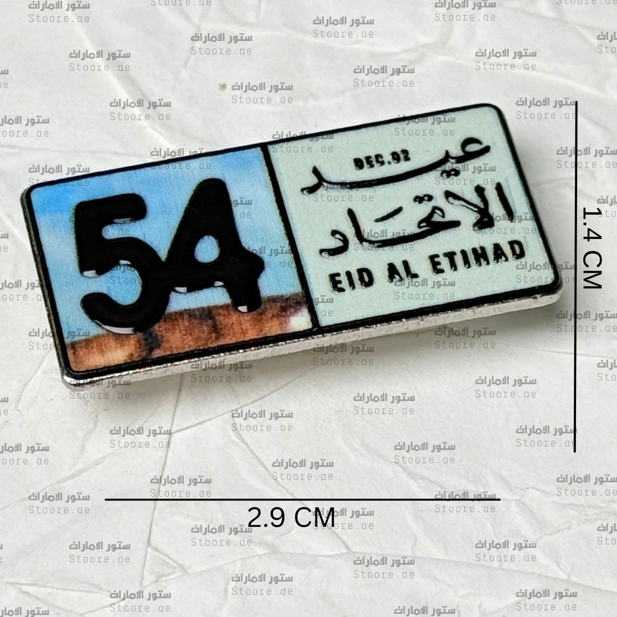 Badge EID AL ETIHAD 54 - 6 (Copy)