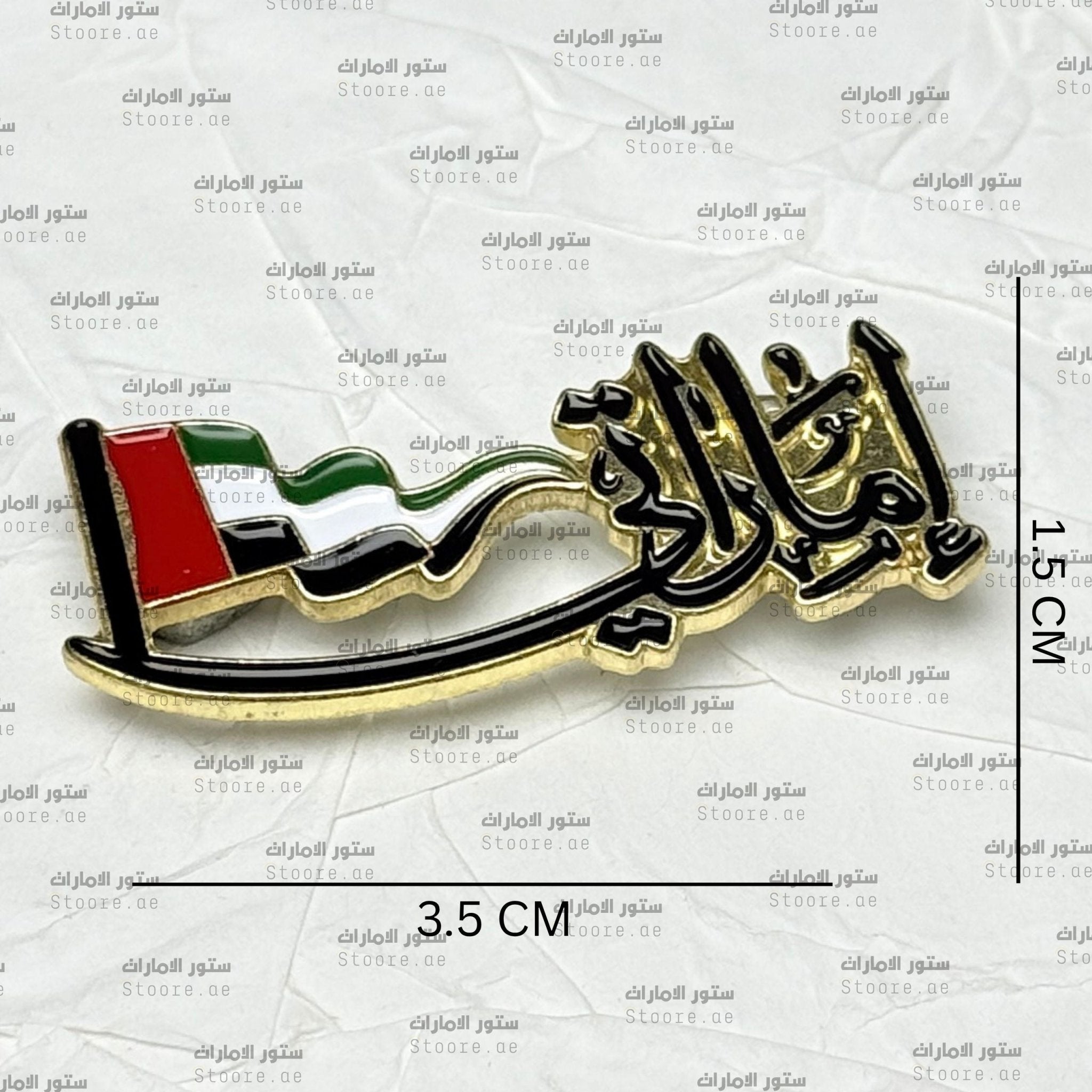 Badge Emirati
