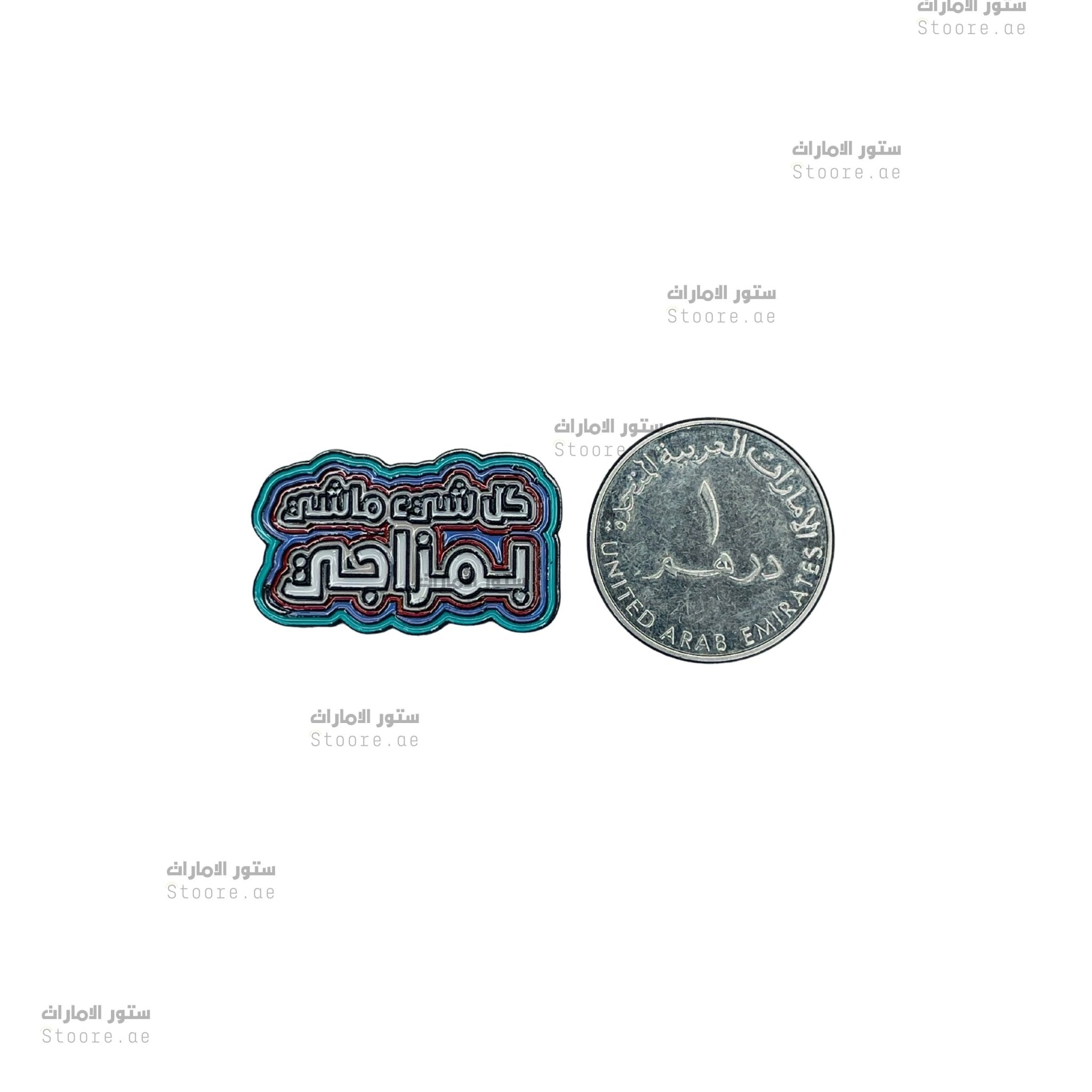 Badge Everything is Going on My Mood