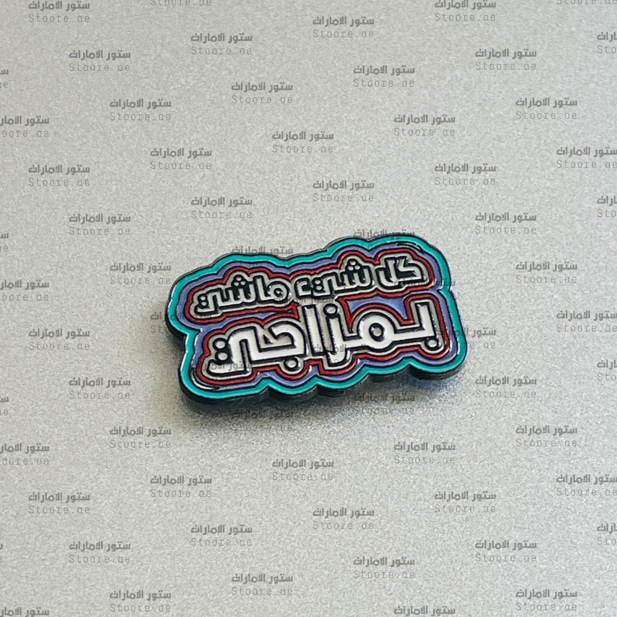 Badge Everything is Going on My Mood