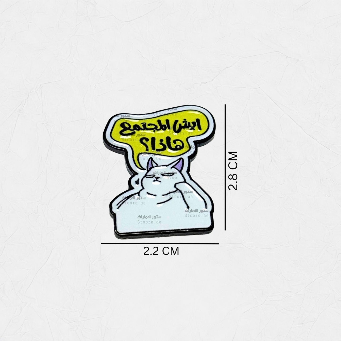 Badge Eys Haza Almojtama