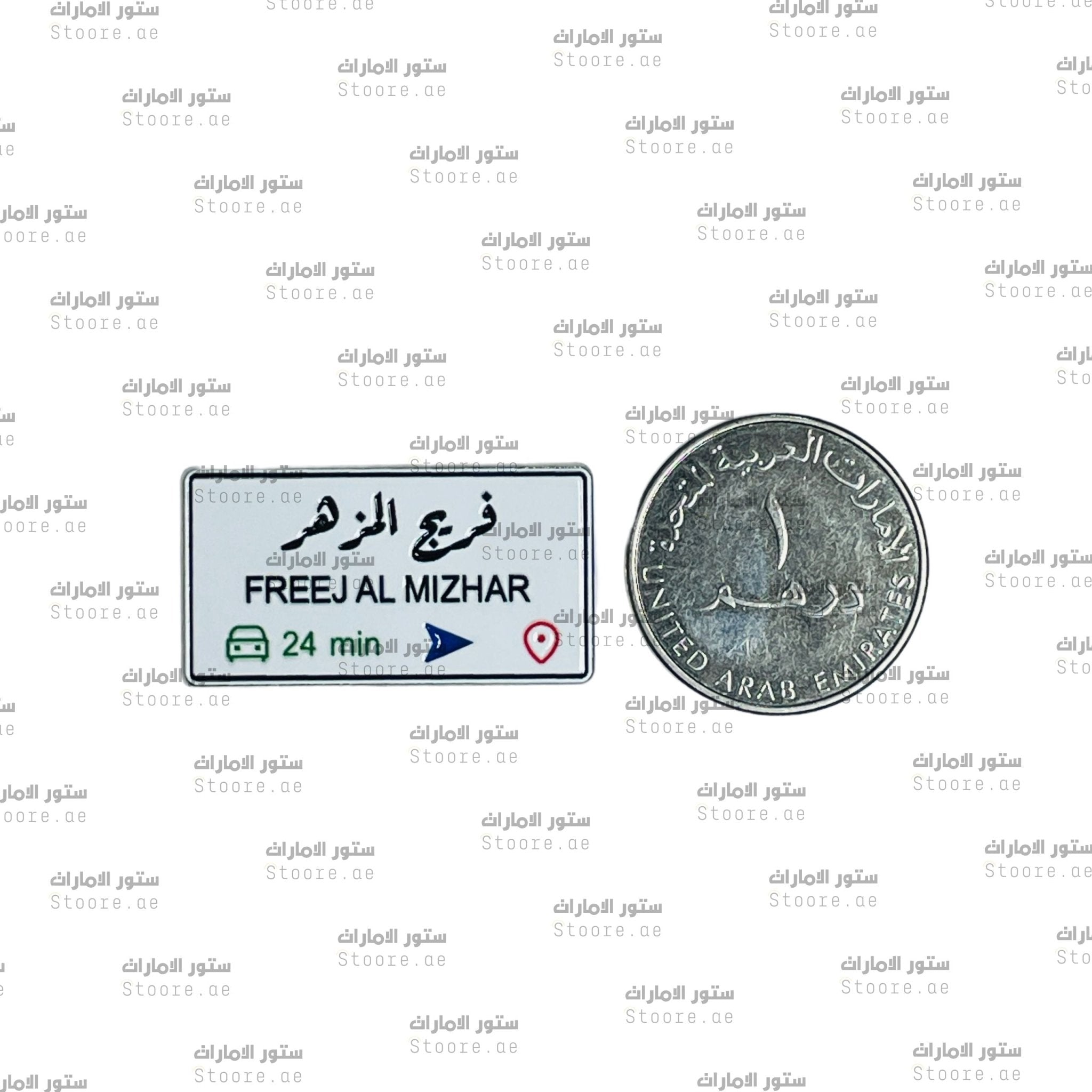 Badge FREEJ AL MIZHAR