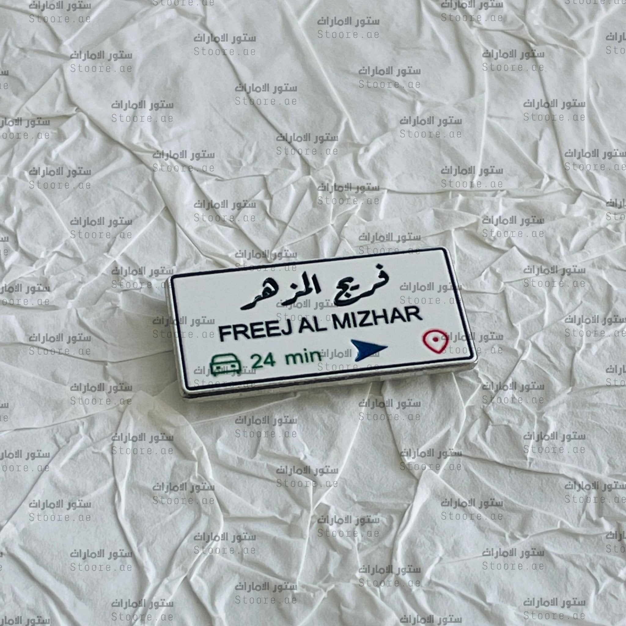 Badge FREEJ AL MIZHAR