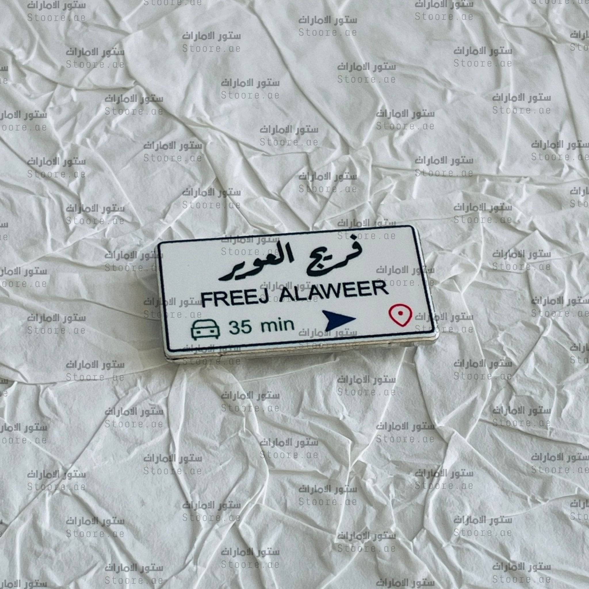 Badge FREEJ ALAWEER - 2