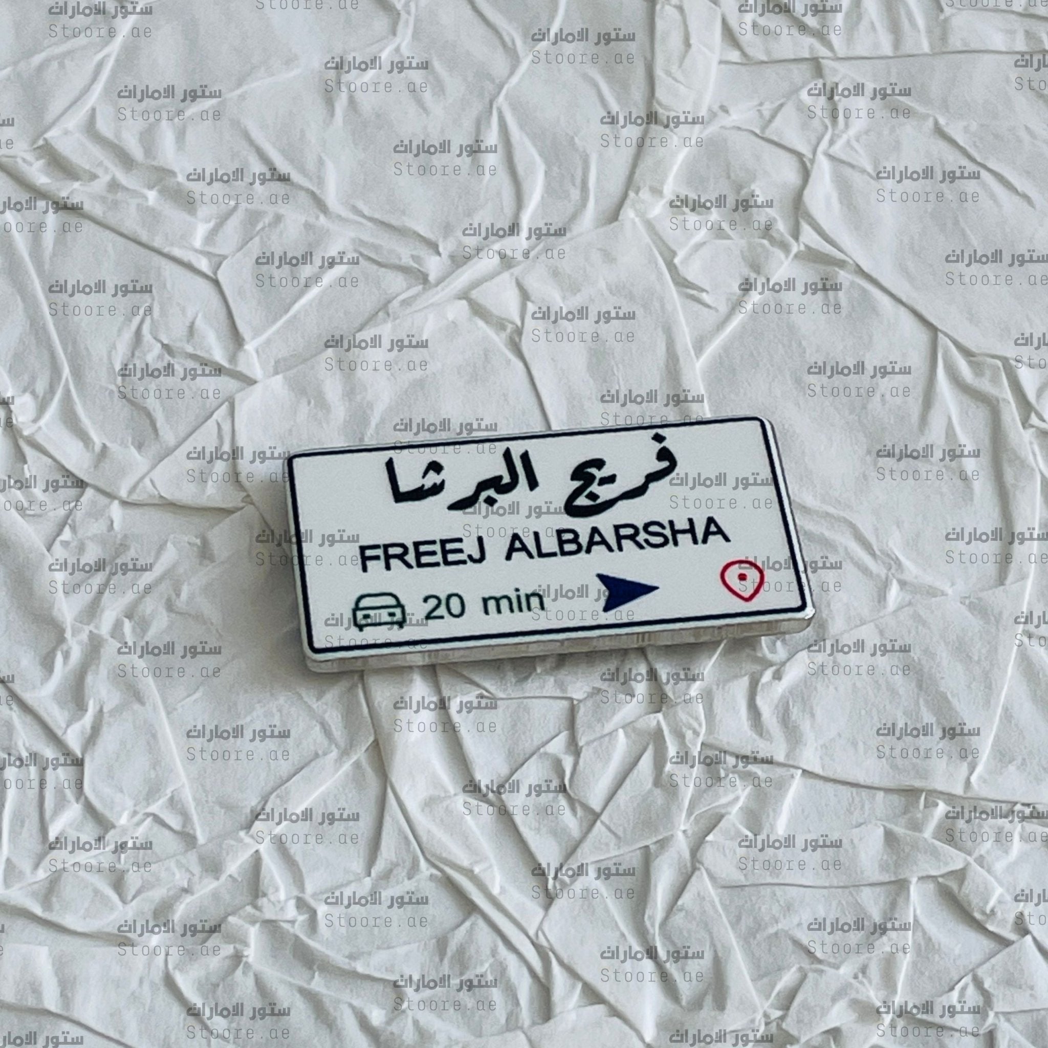 Badge FREEJ ALBARSHA