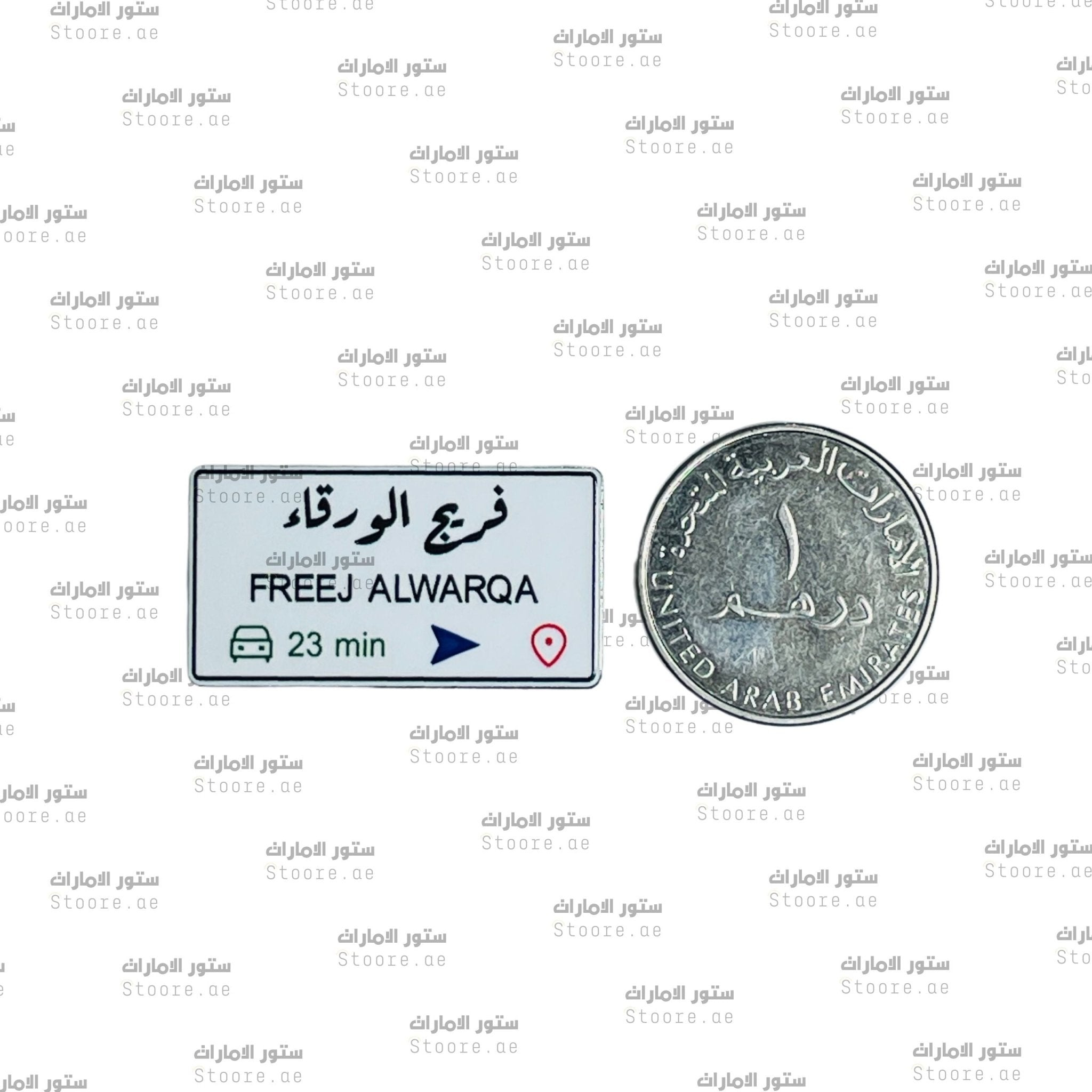 Badge FREEJ ALWARQA