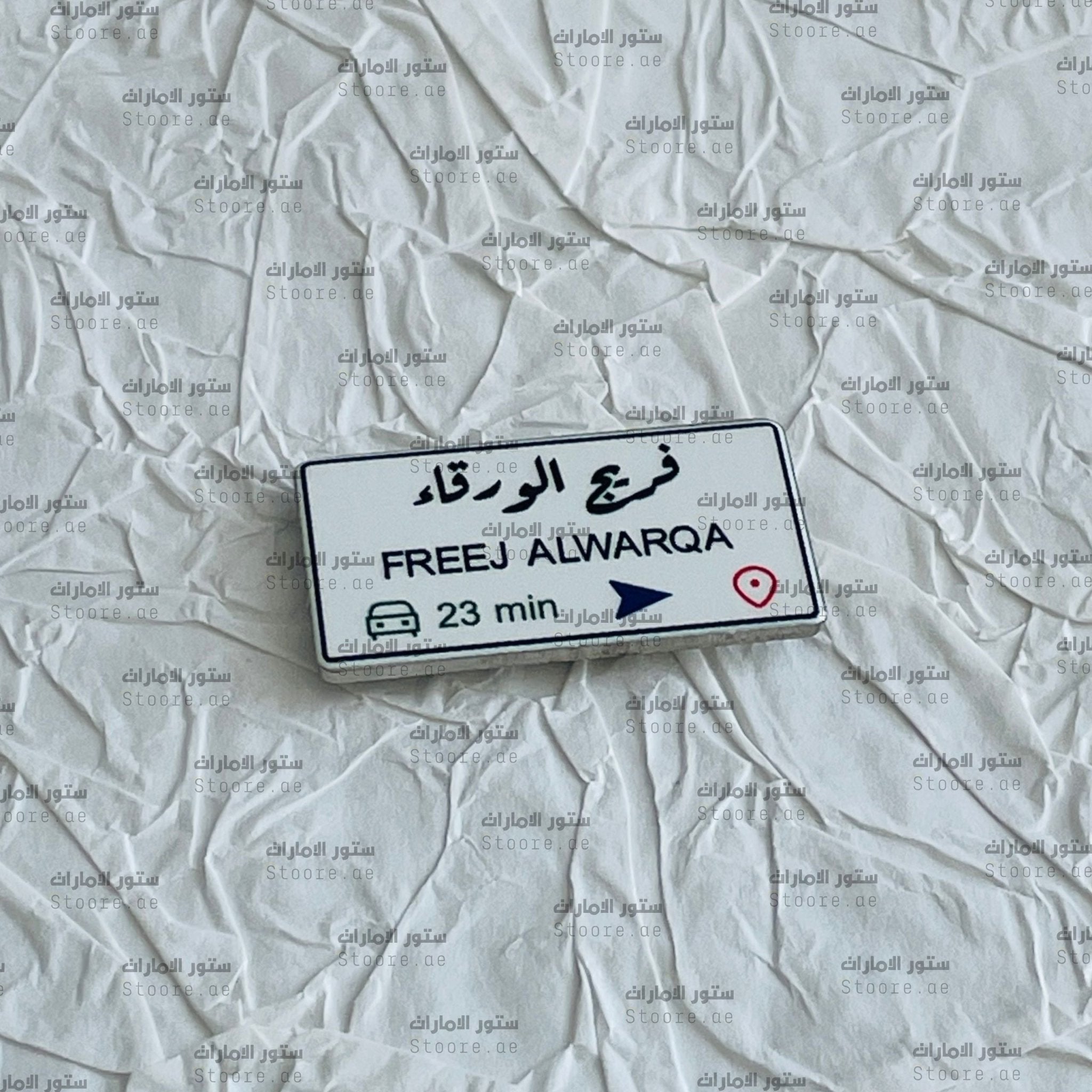 Badge FREEJ ALWARQA
