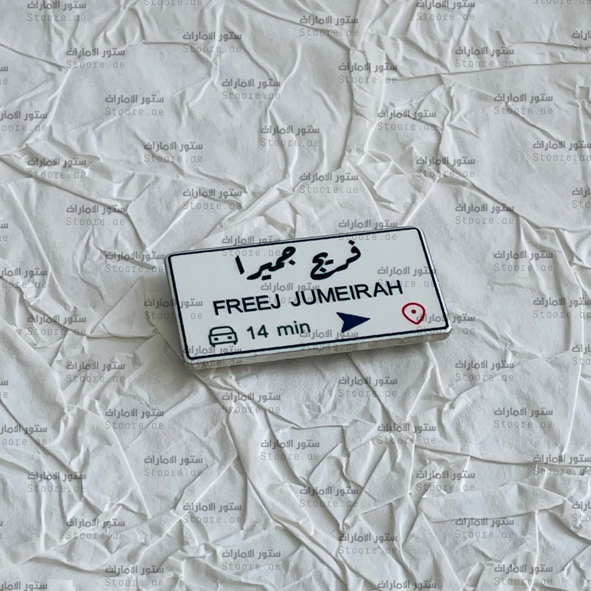 Badge FREEJ JUMEIRAH