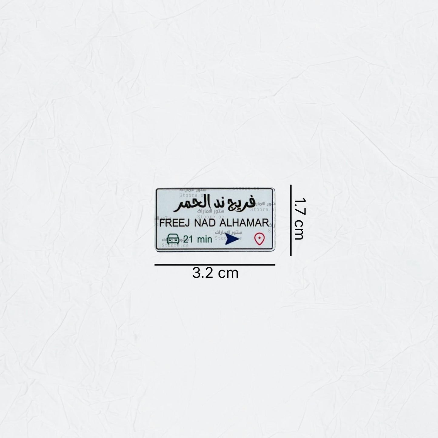 Badge FREEJ NAD ALHAMAR