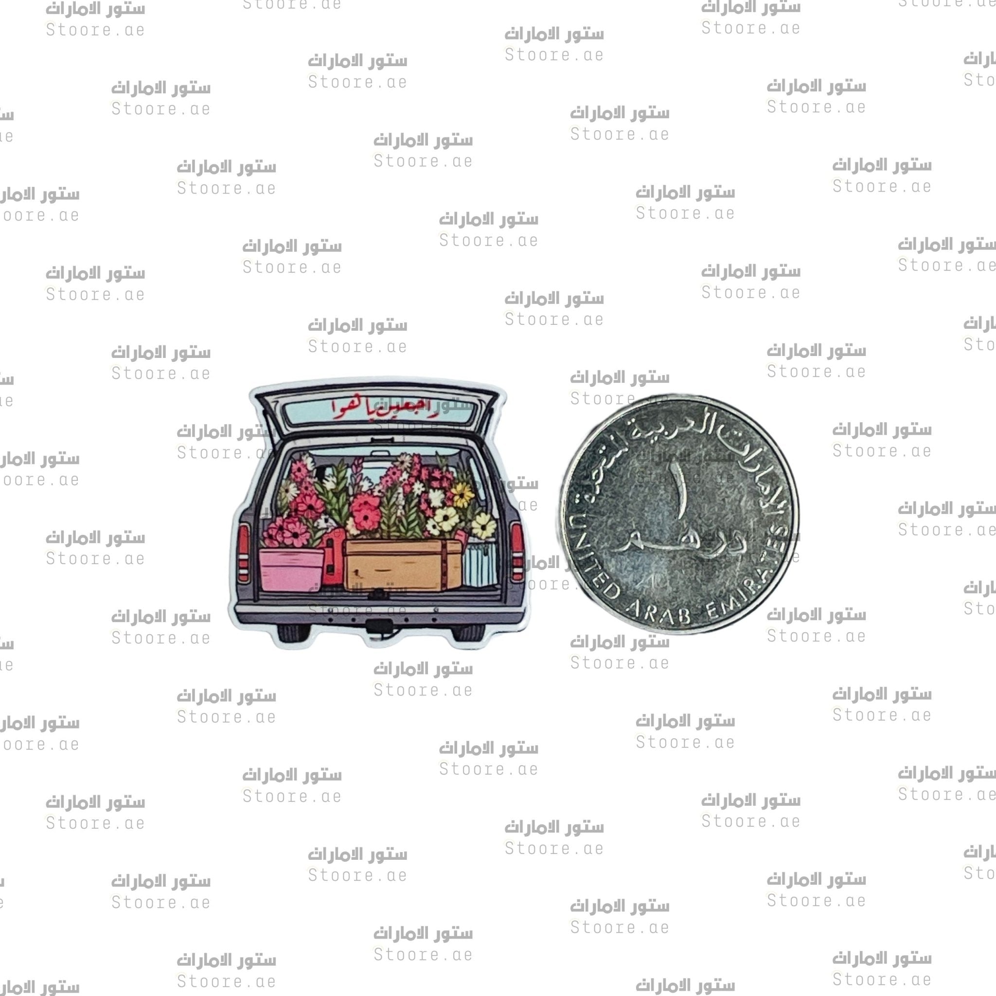 Badge Flowers in Car Trunk