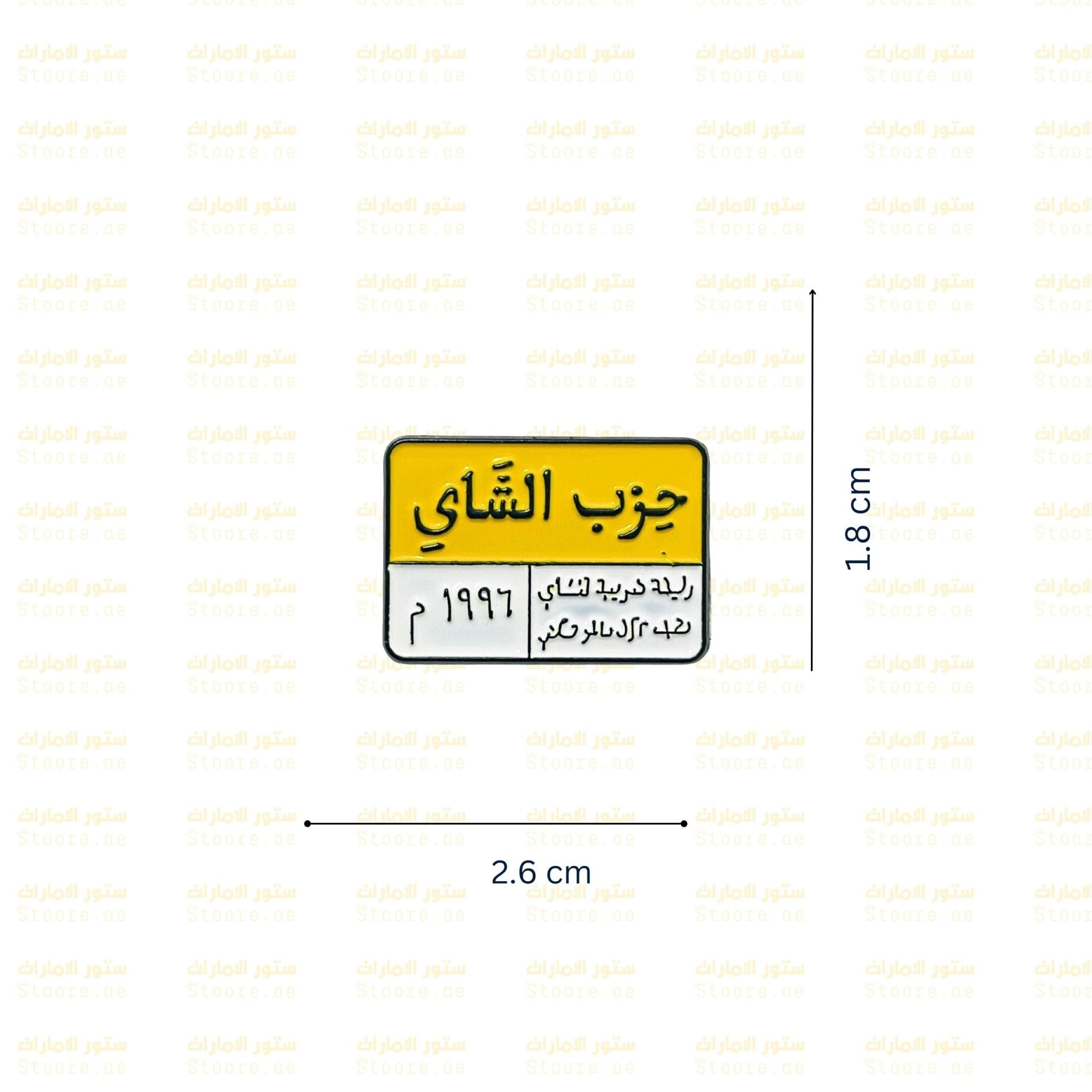 Badge HEZP ELSHAI - 1