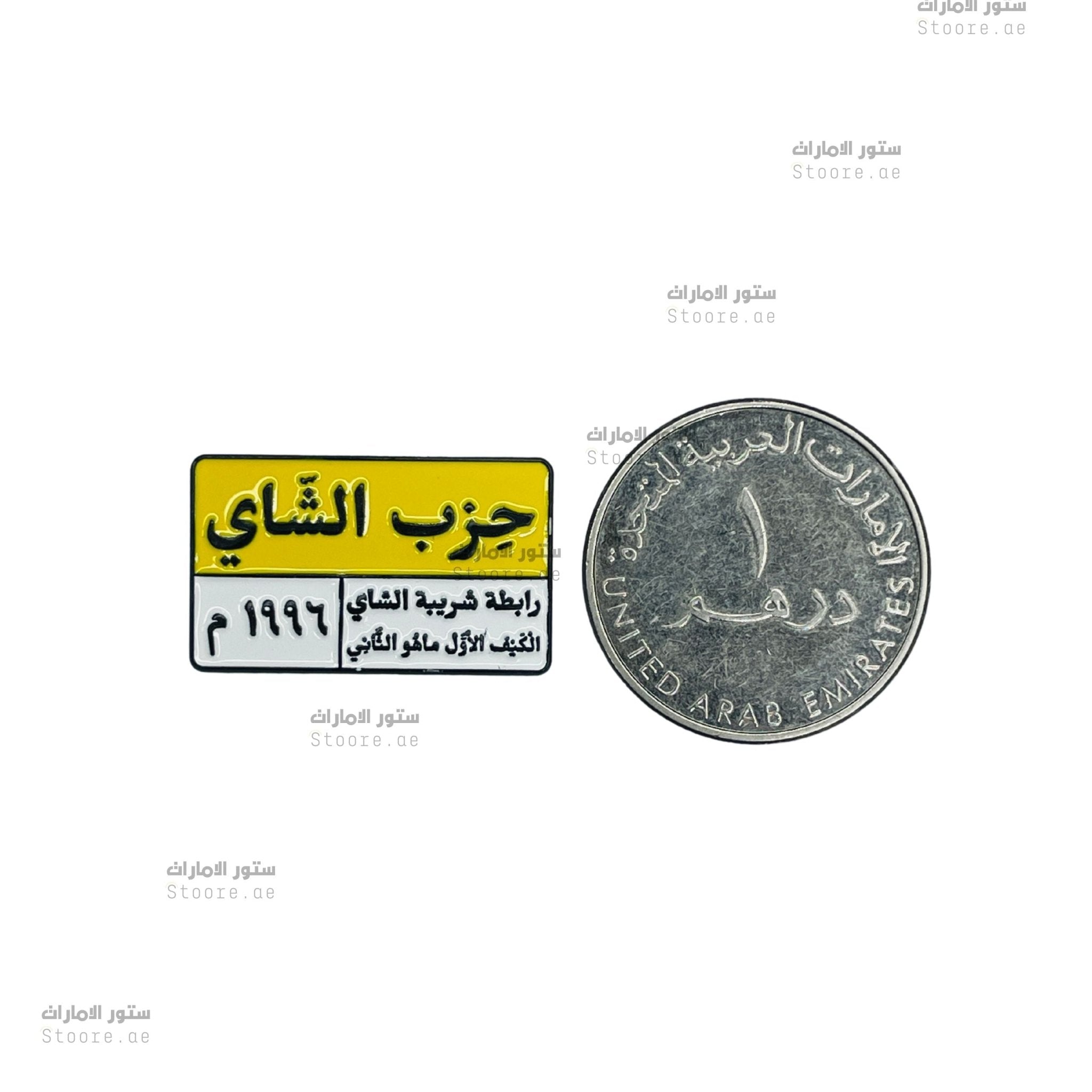 Badge HEZP ELSHAI - 2