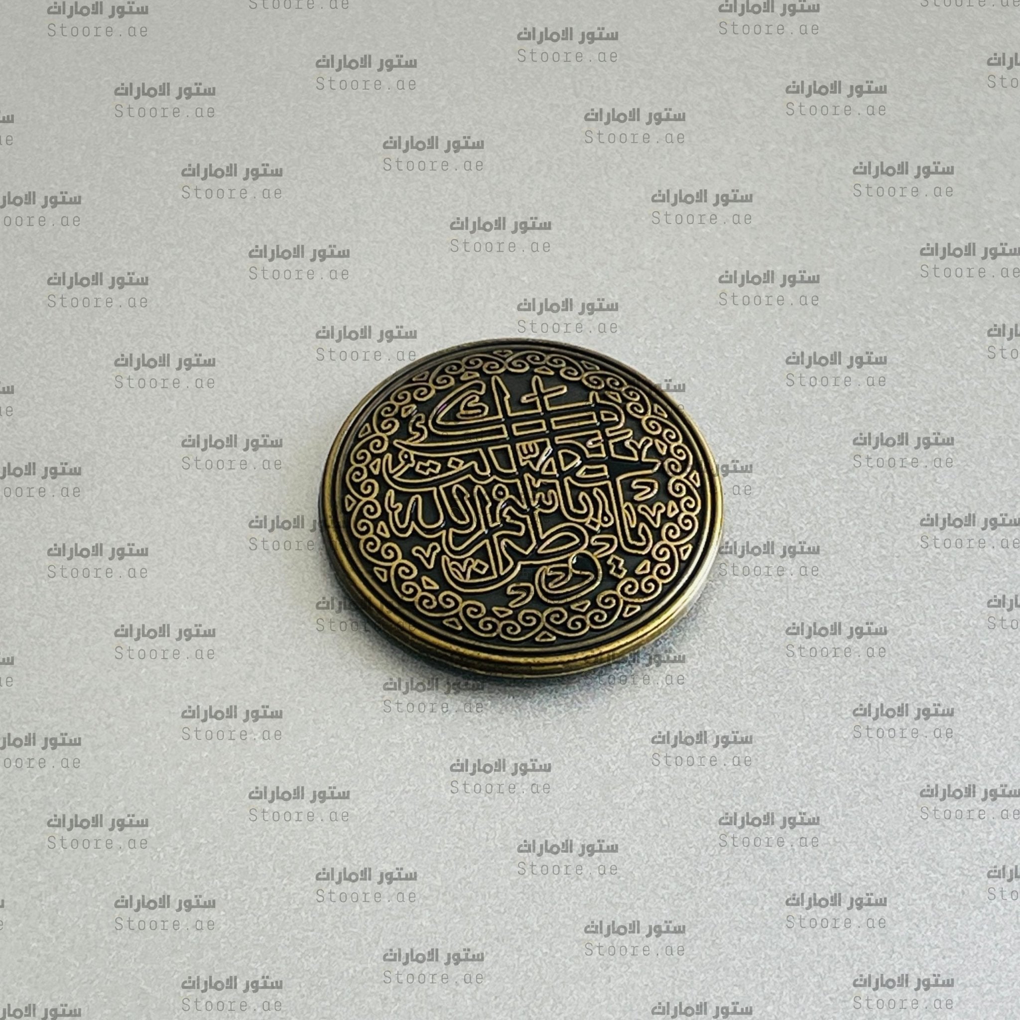 Badge Hasntek Besmellah Ya Watan