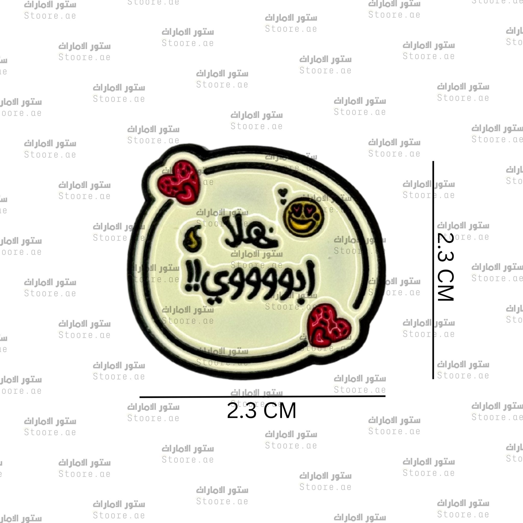 Badge Hello My Father