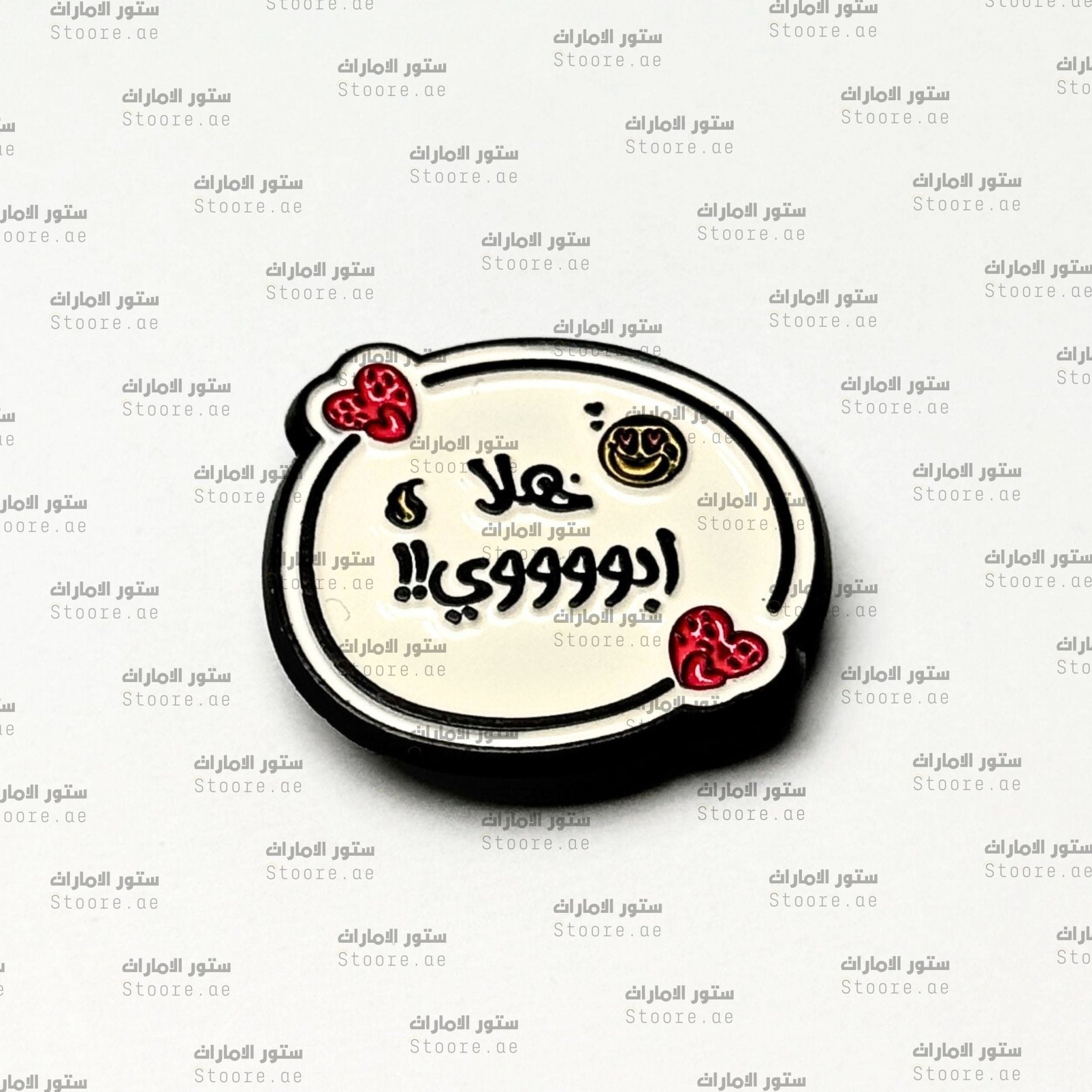 Badge Hello My Father