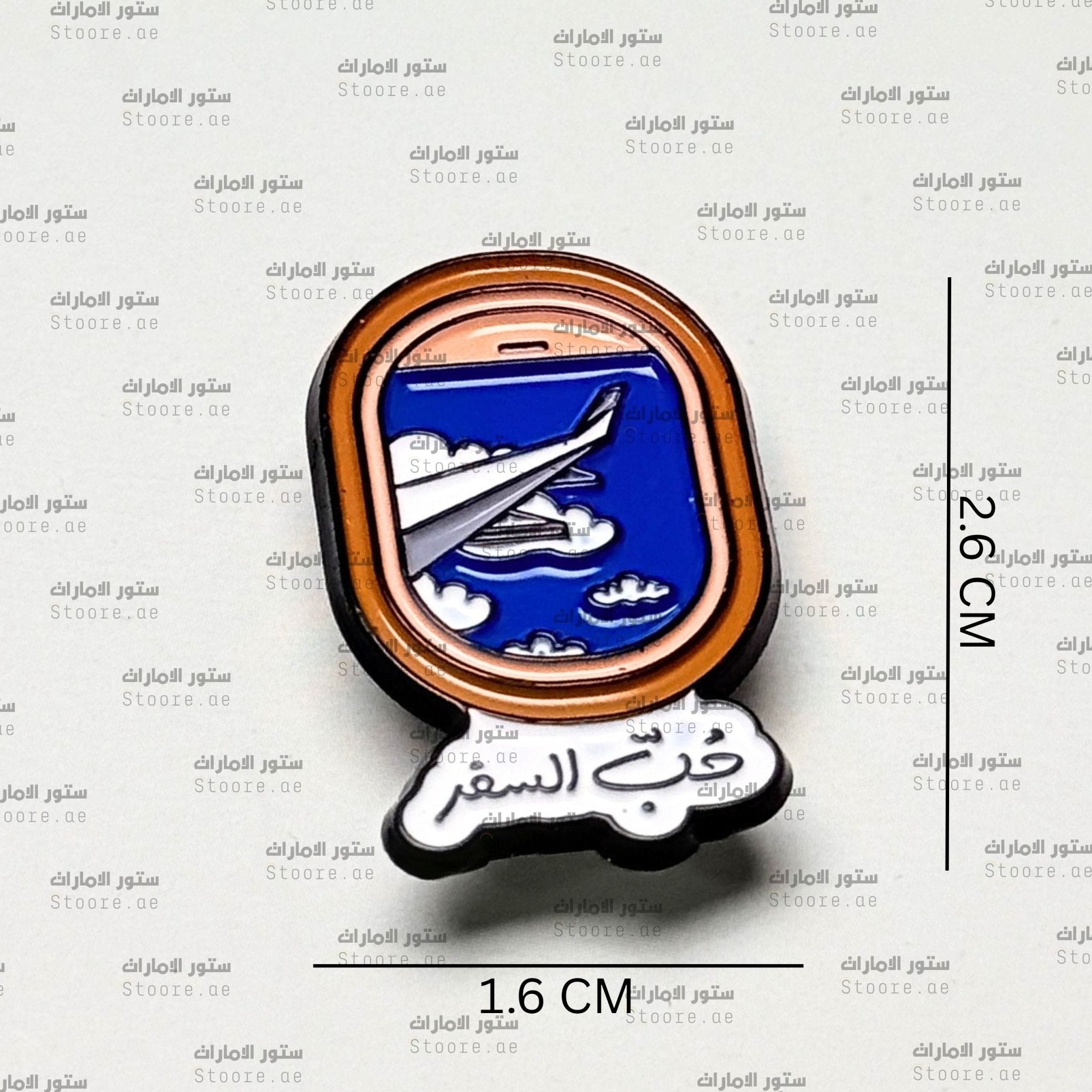 Badge Hubb as-safar