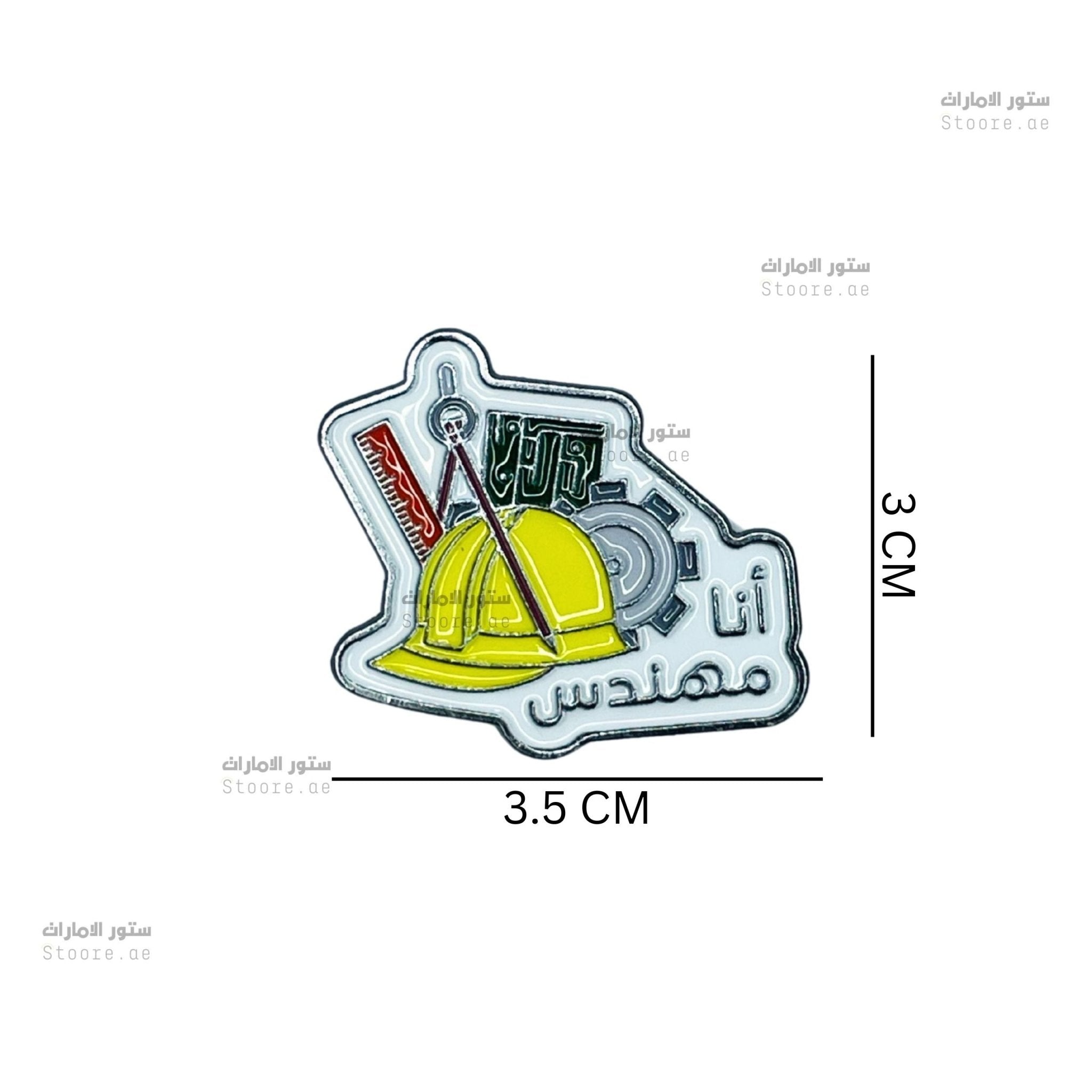 Badge I'm a Engineer - 1