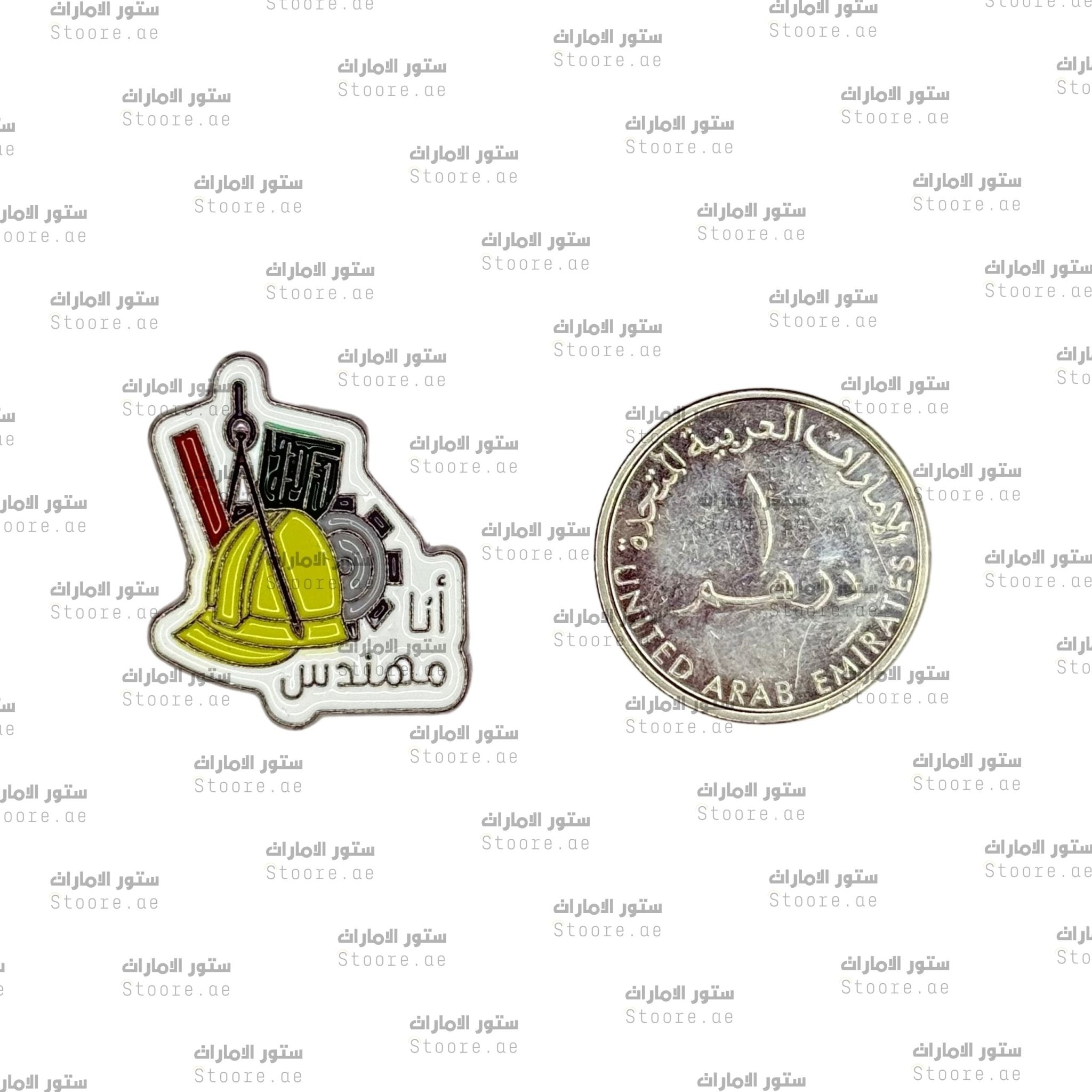 Badge I'm a Engineer - 2