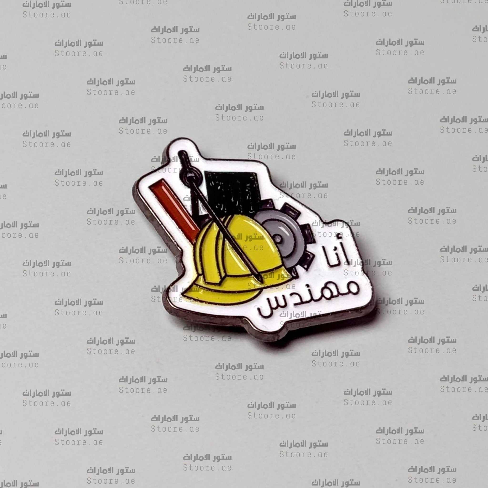 Badge I'm a Engineer - 2