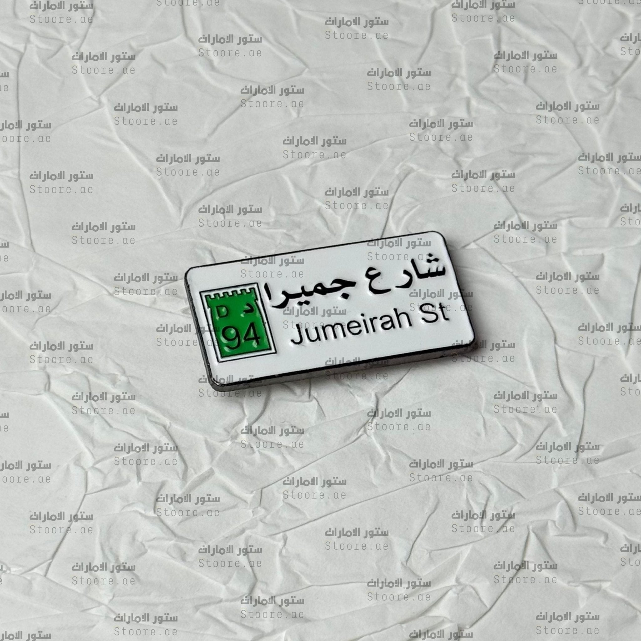 Badge Jumeirah St
