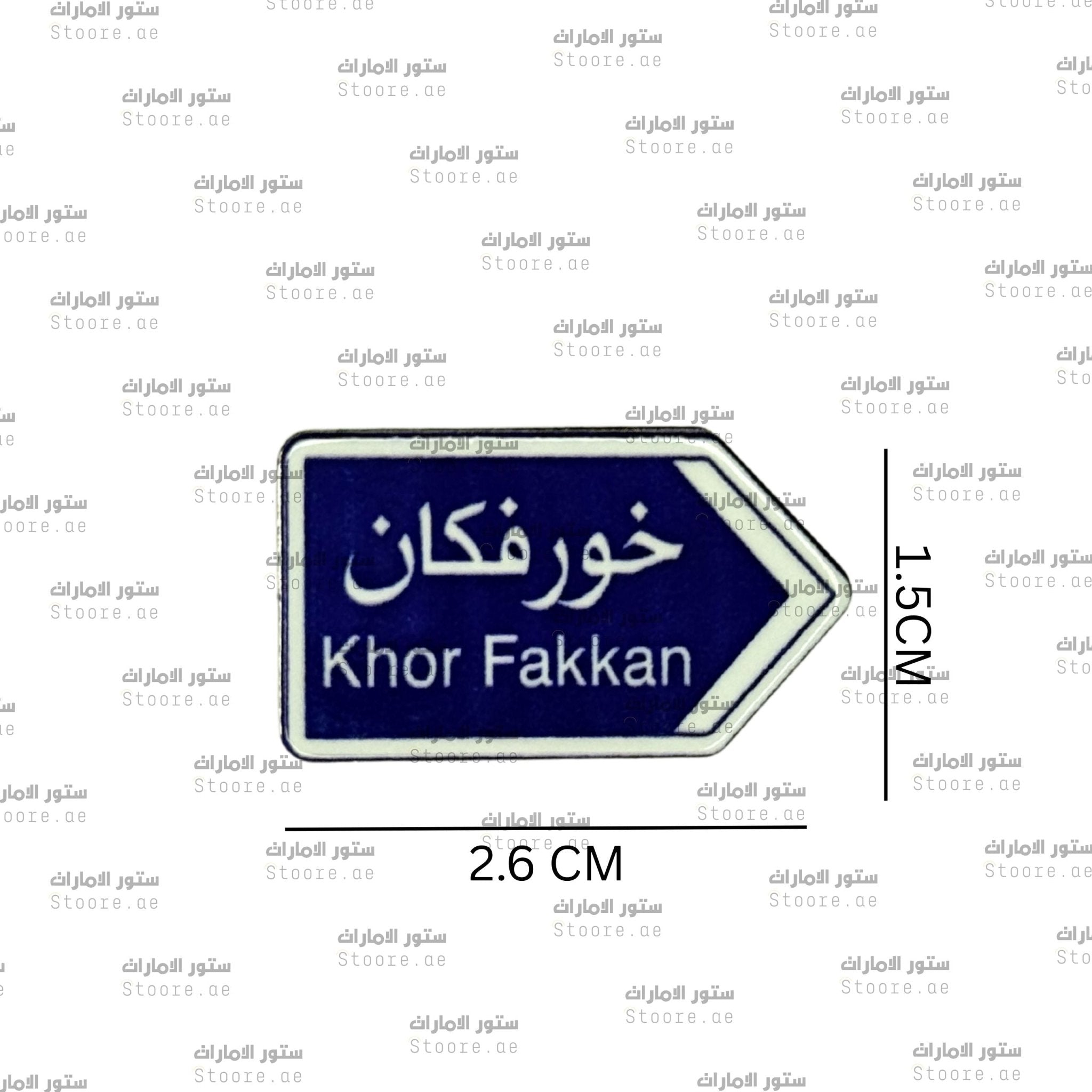 Badge Khor Fakkan