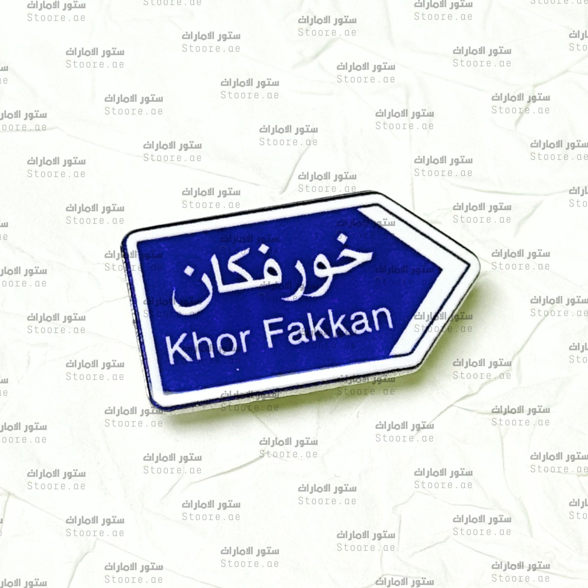 Badge Khor Fakkan