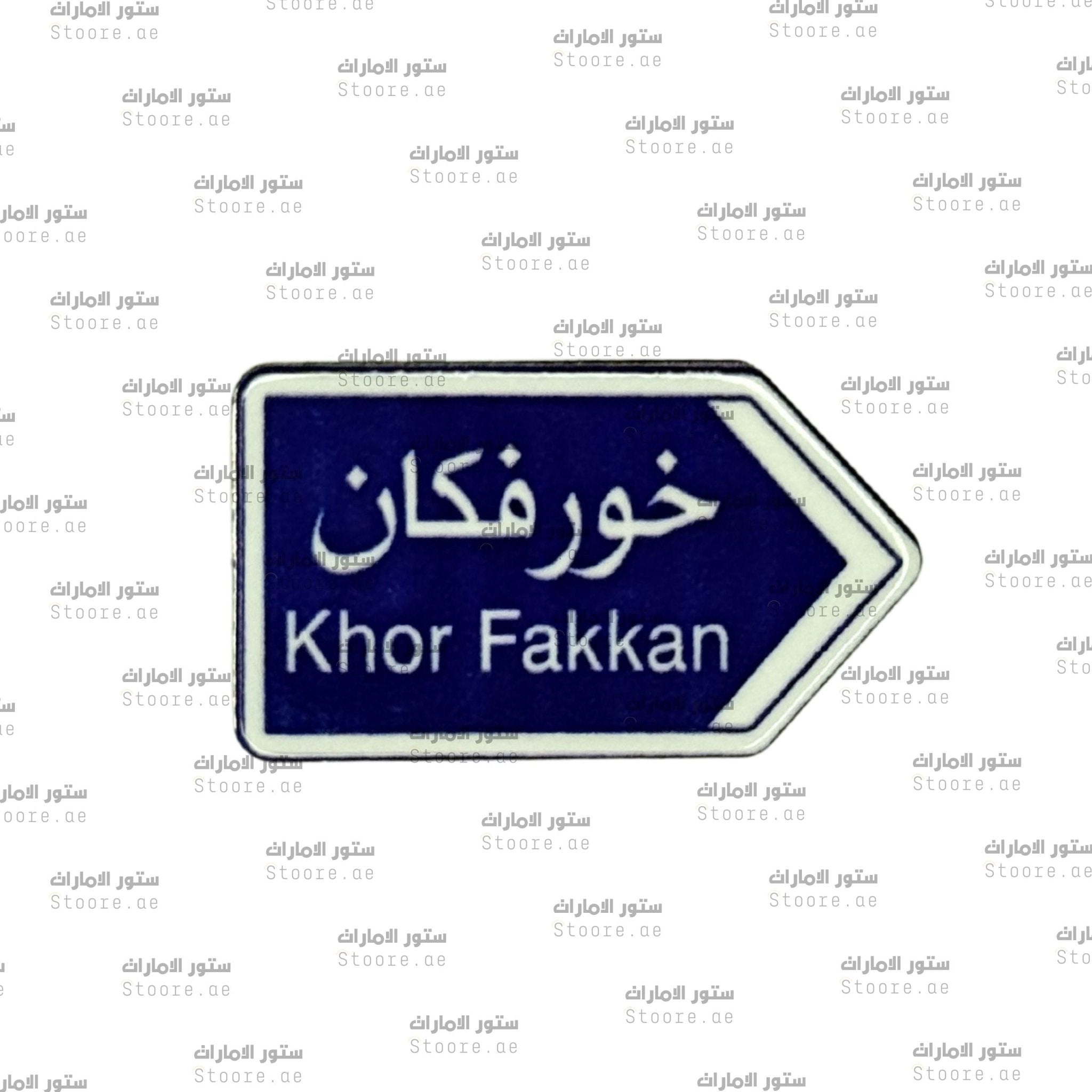 Badge Khor Fakkan