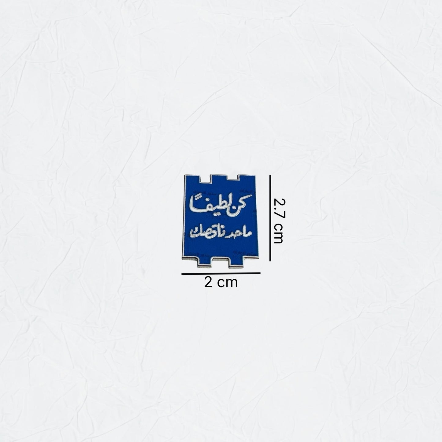 Badge Kon lateefan, ma7ad na6sik