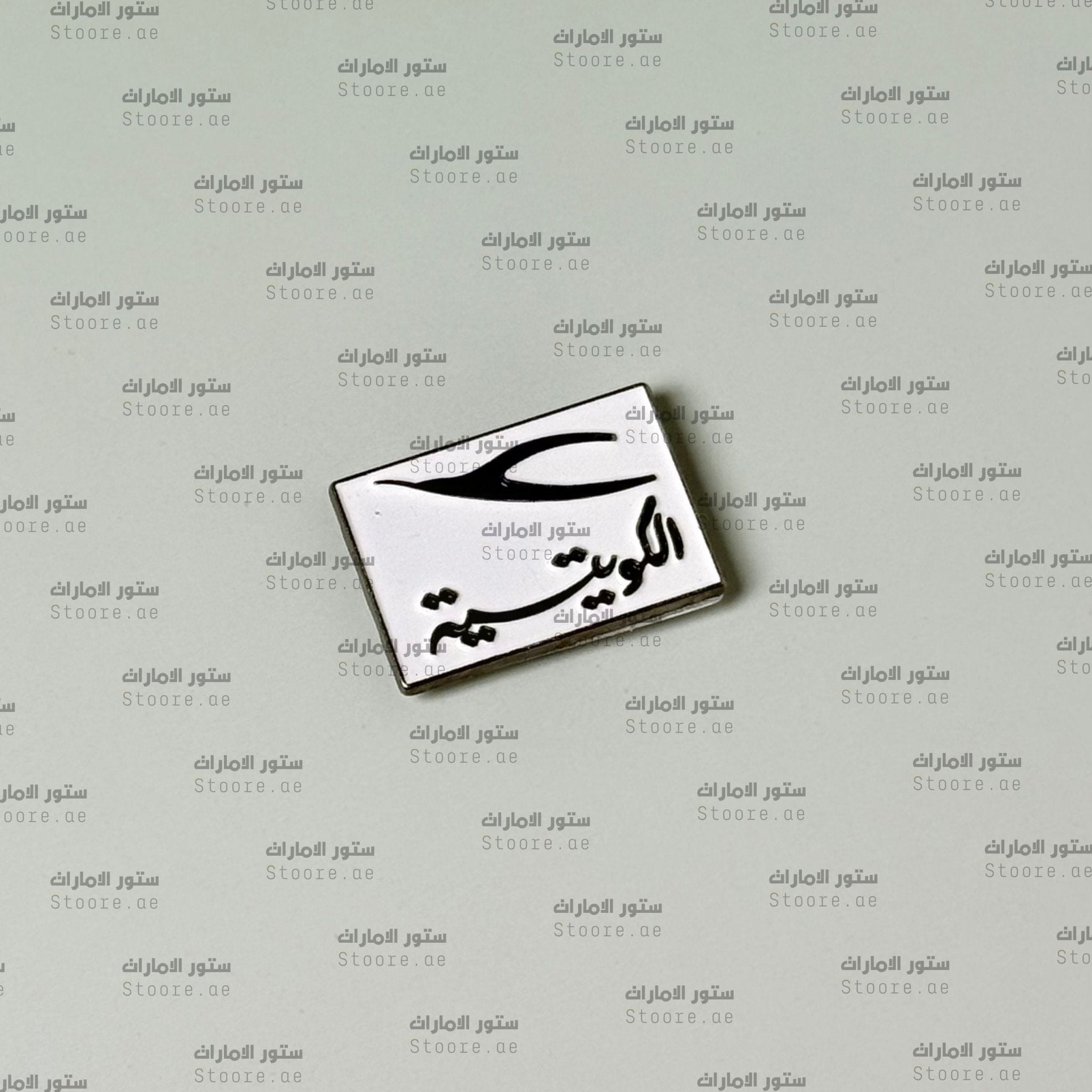 Badge Kuwait - 4