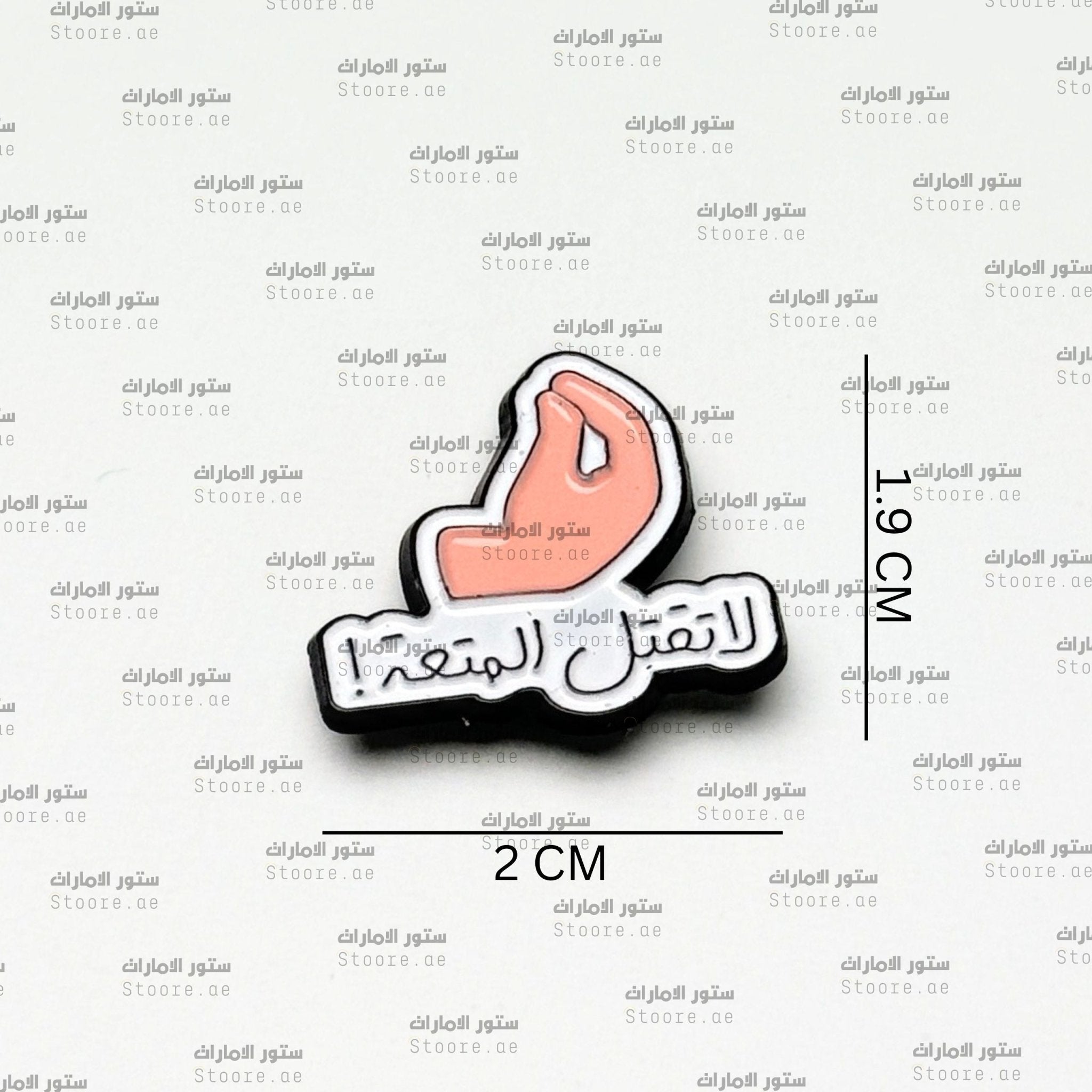 Badge La Tagtel el-mot‘a