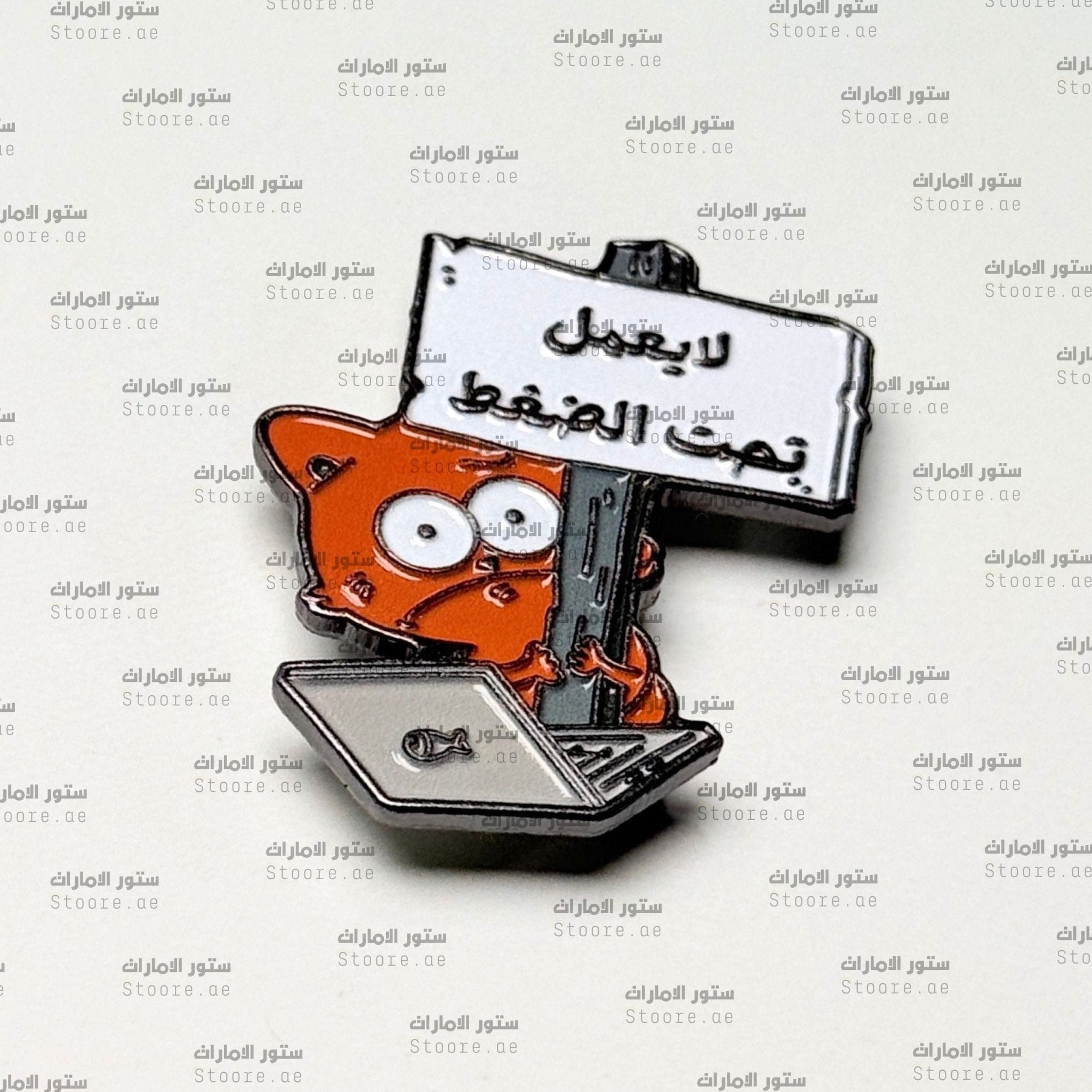 Badge La y3ml t7t al thaqt