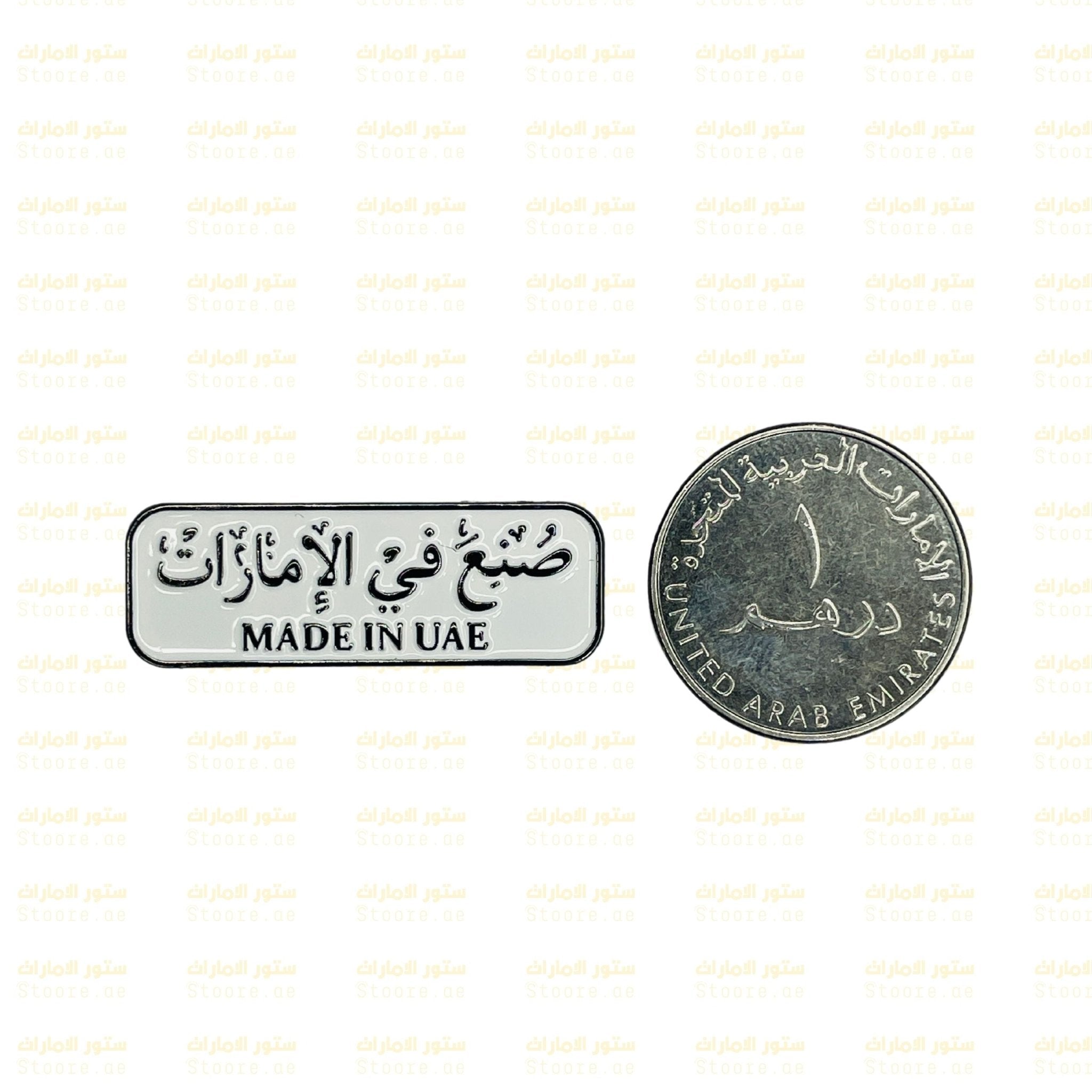 Badge MADE IN UAE - 2