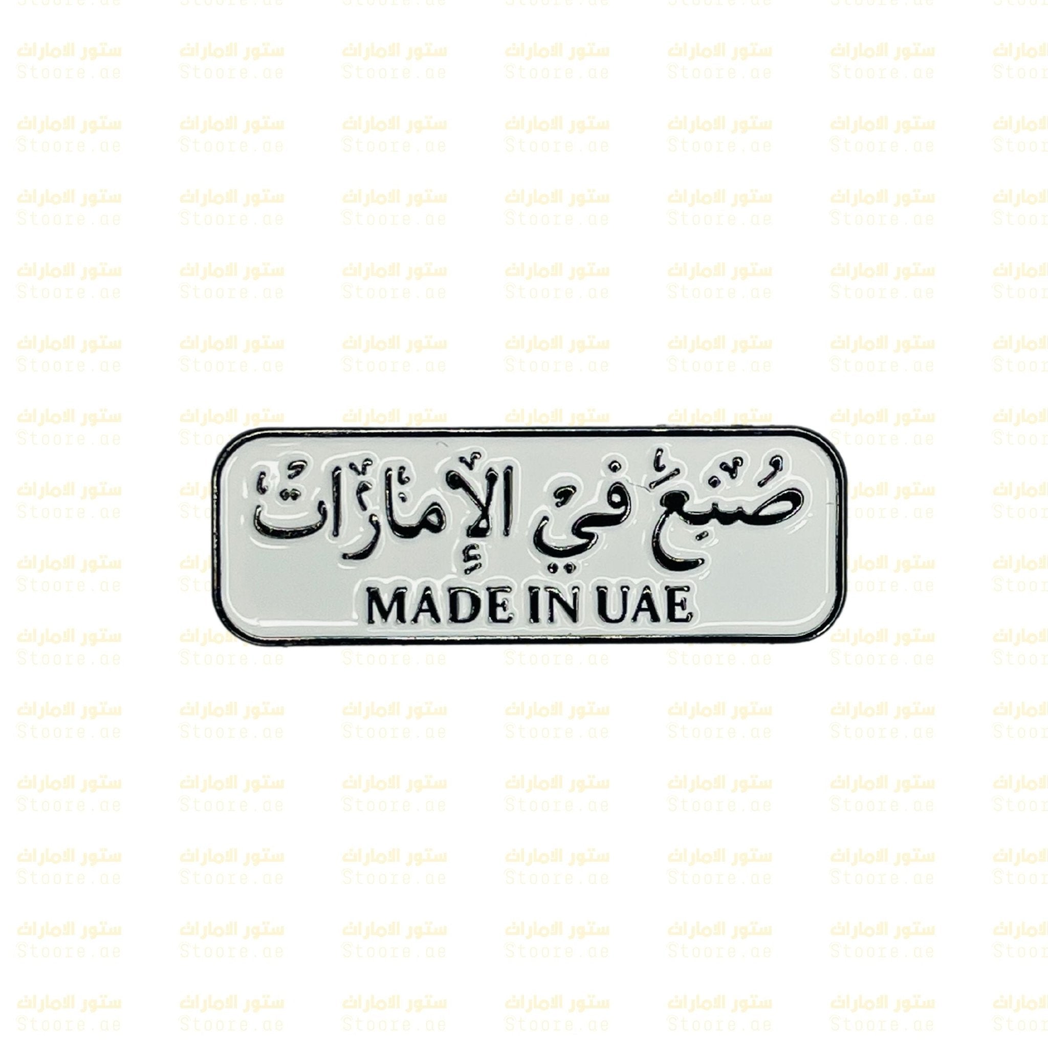 Badge MADE IN UAE - 2