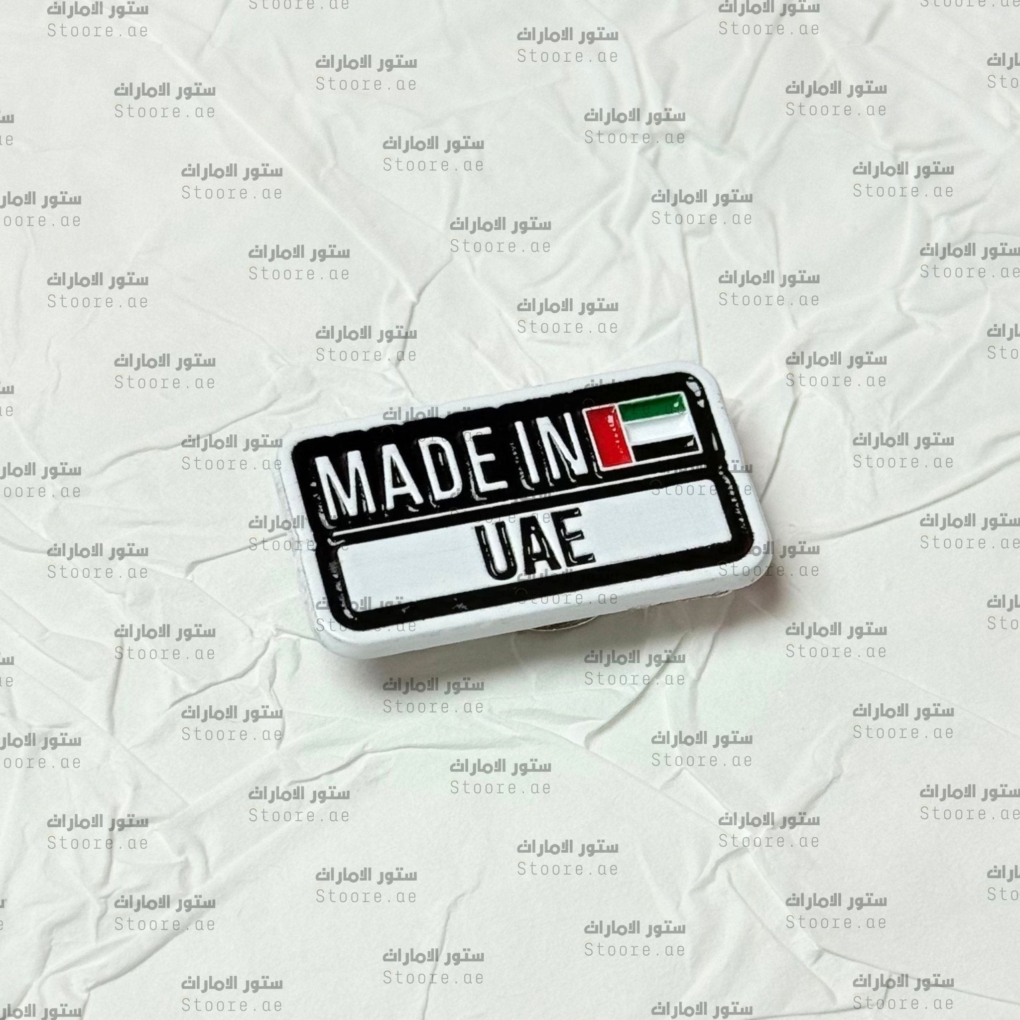 Badge MADE IN UAE