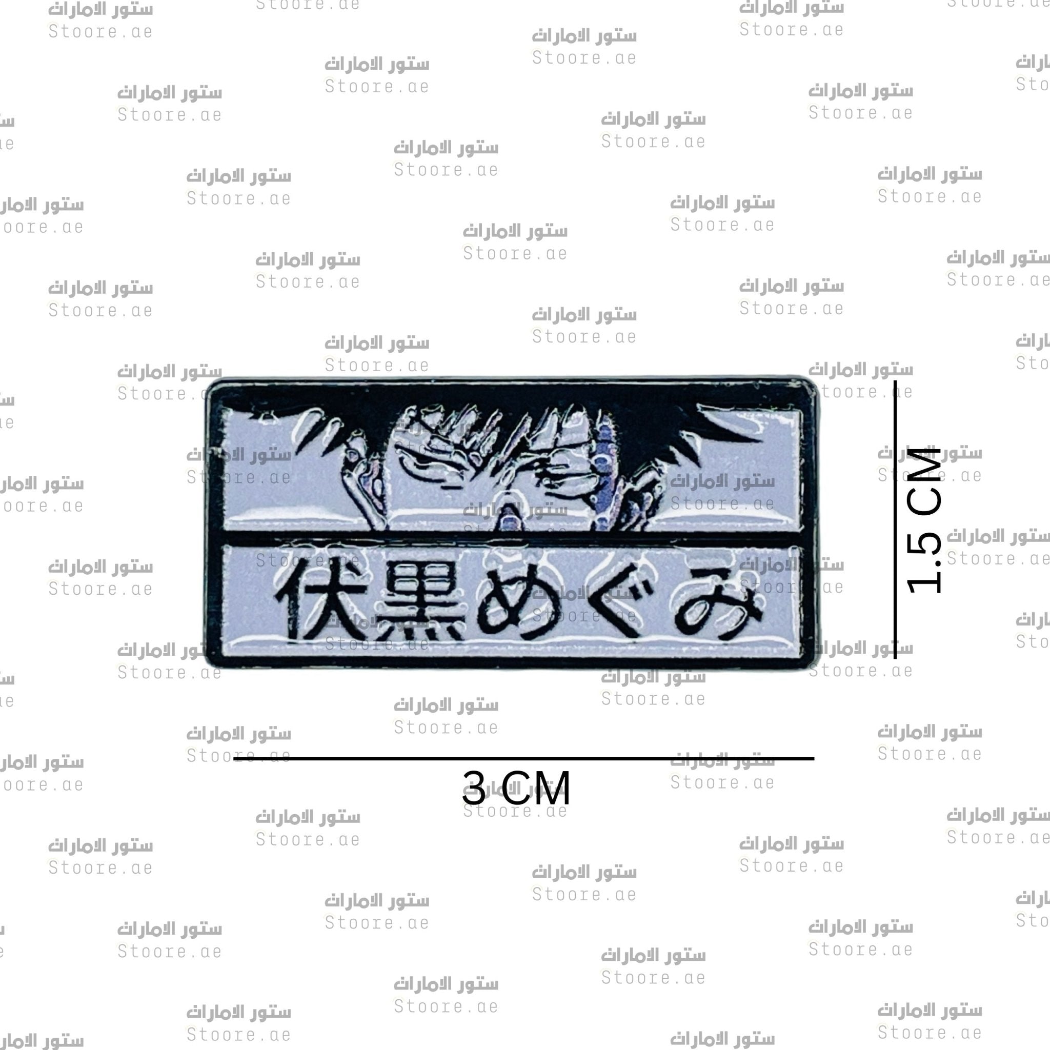 Badge Megumi Fushiguro