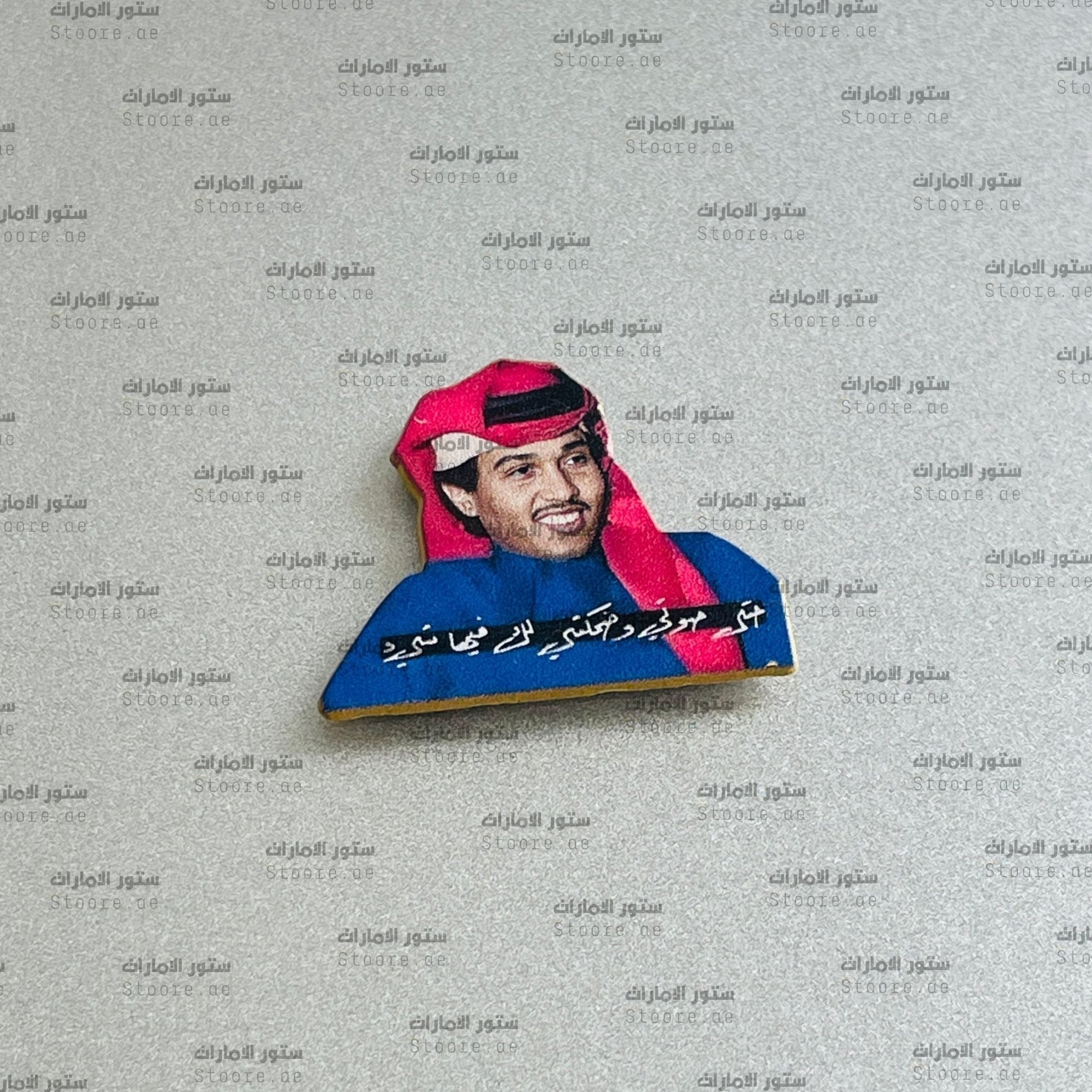 Badge Mohammed Abdu - 2