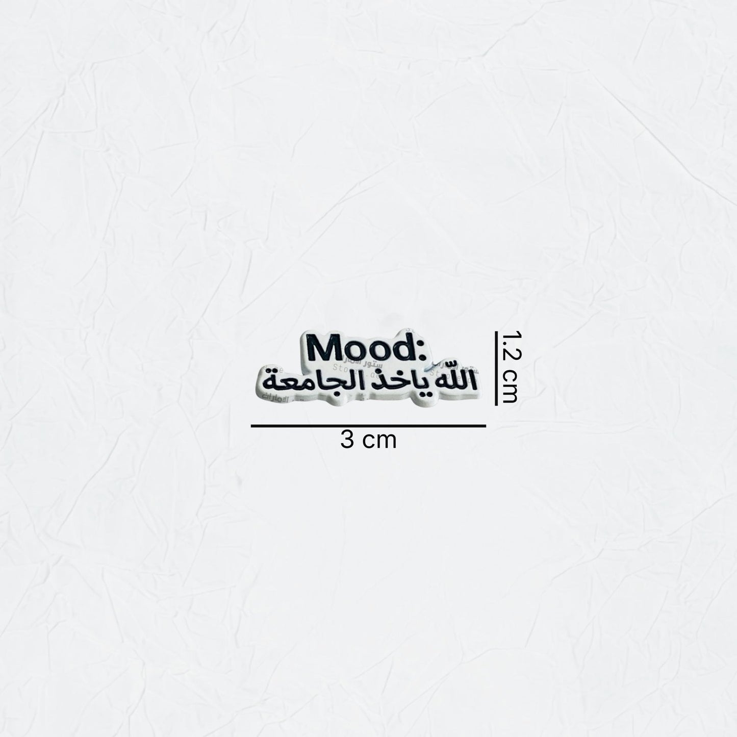 Badge Mood: Allah Yakhudh Aljamiea