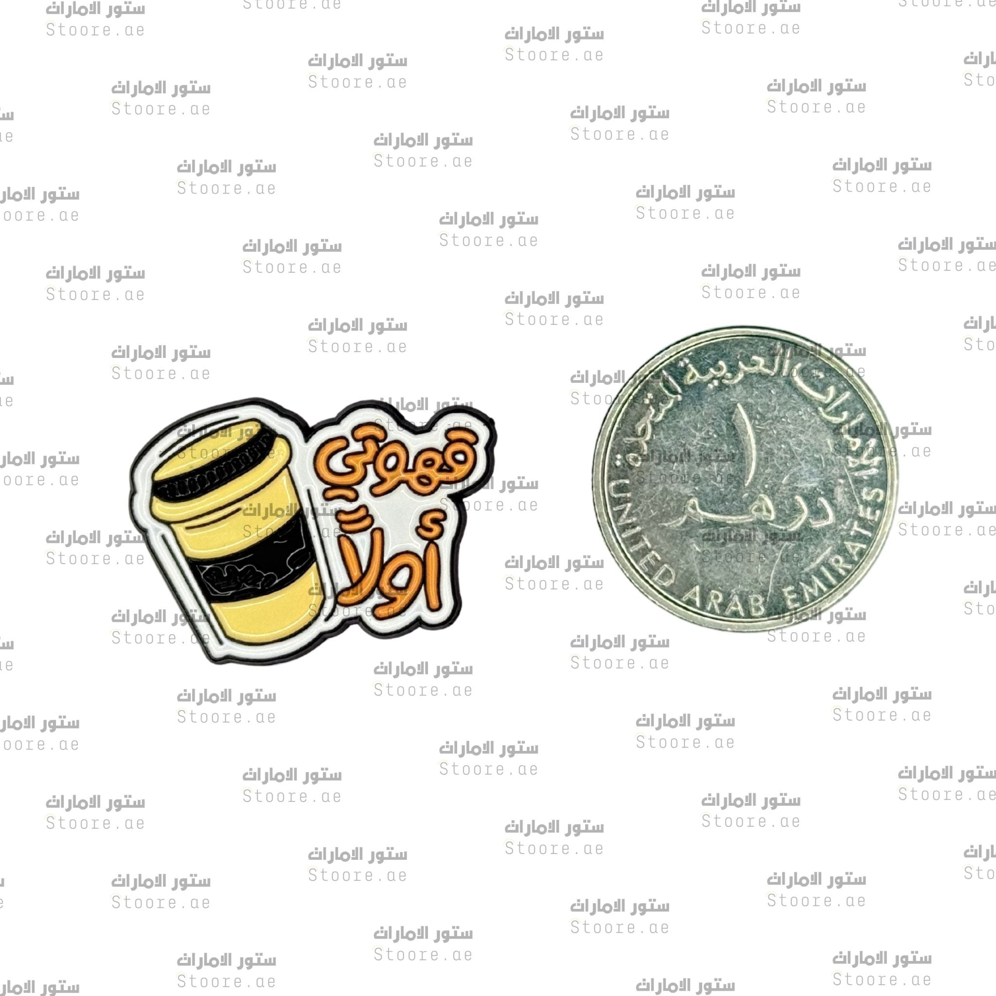 Badge My Coffee First