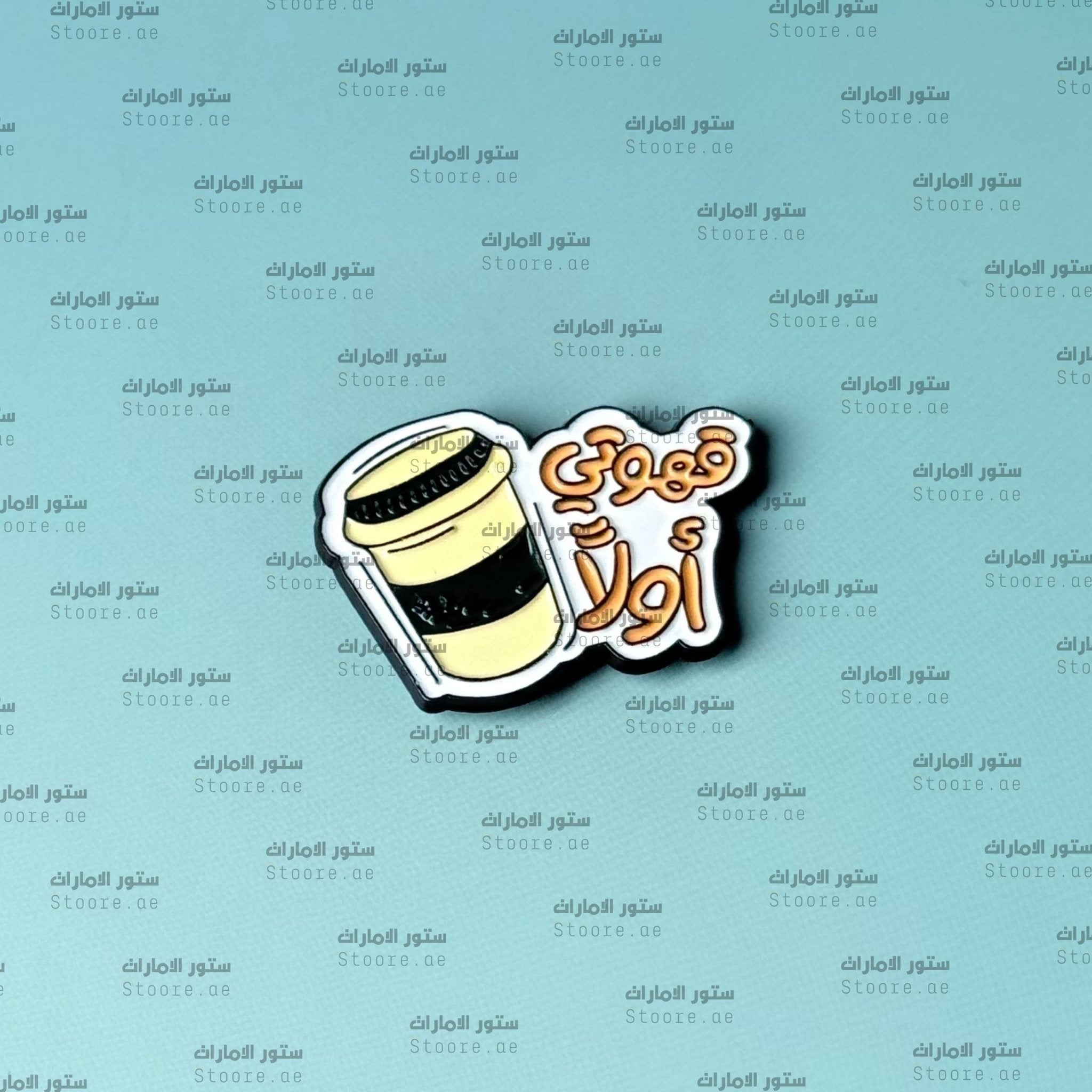 Badge My Coffee First