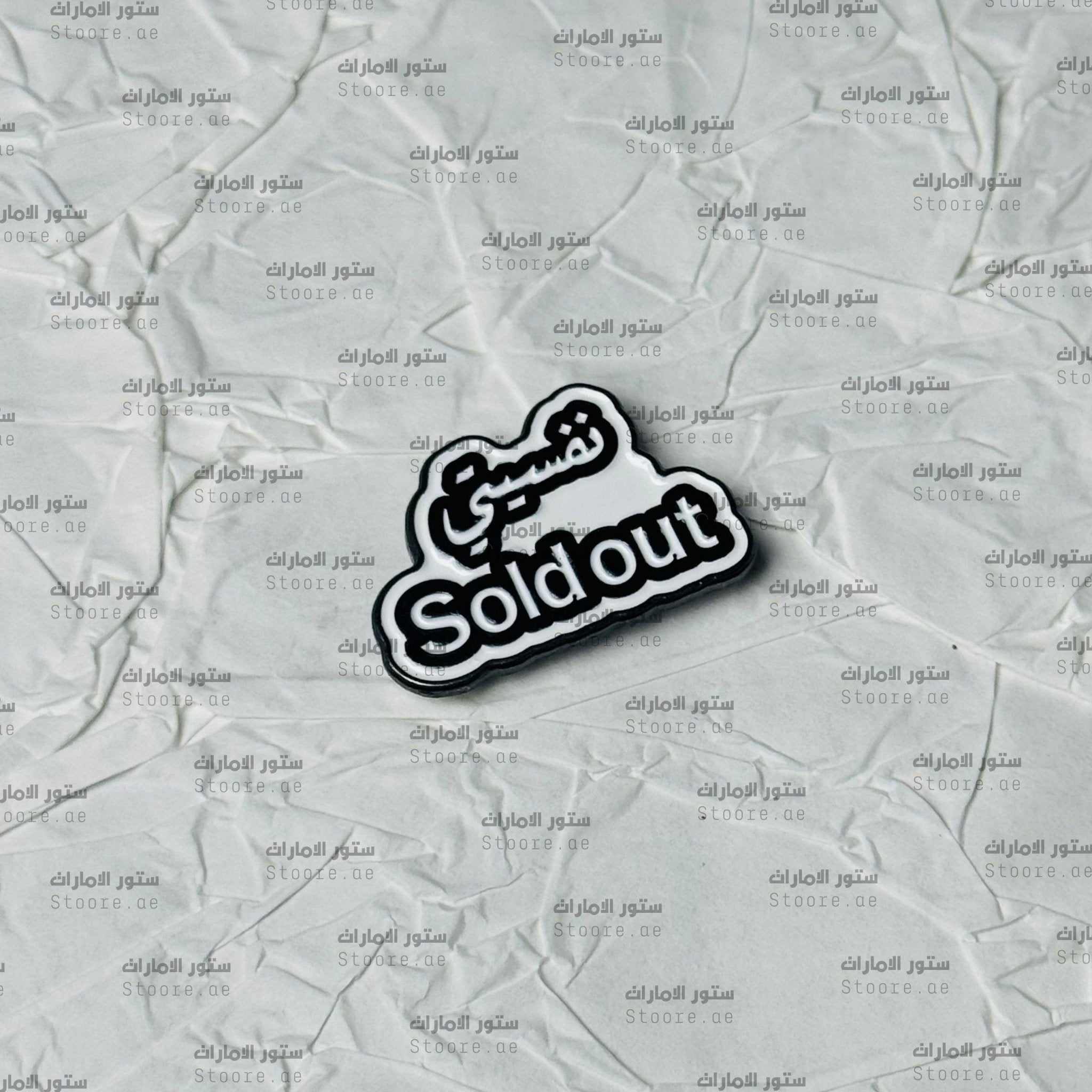 Badge My Psychology Sold Out