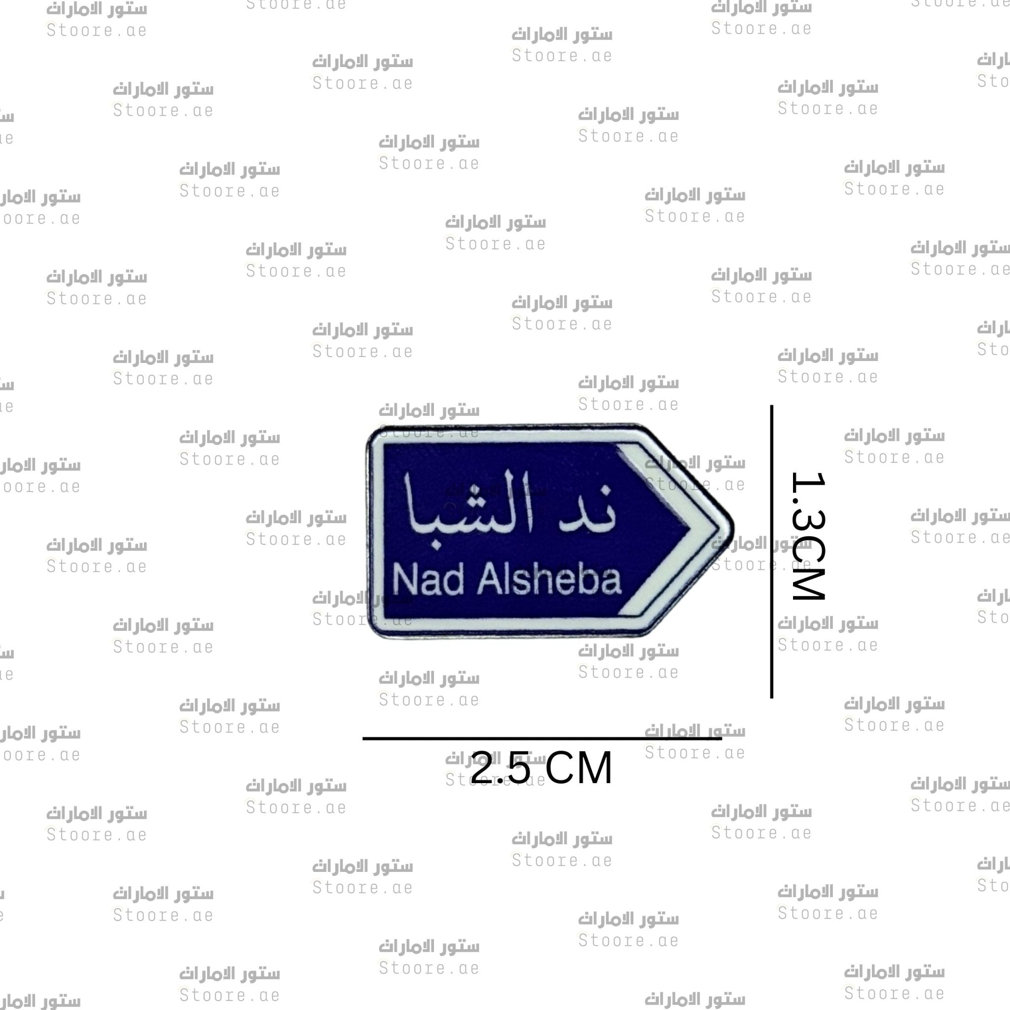 Badge Nad Alsheba