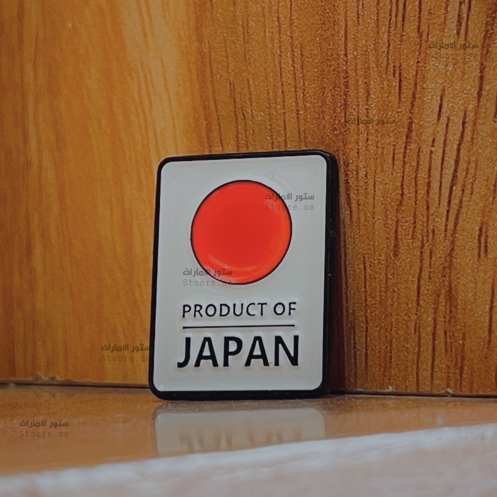 Badge PRODUCT OF JAPAN