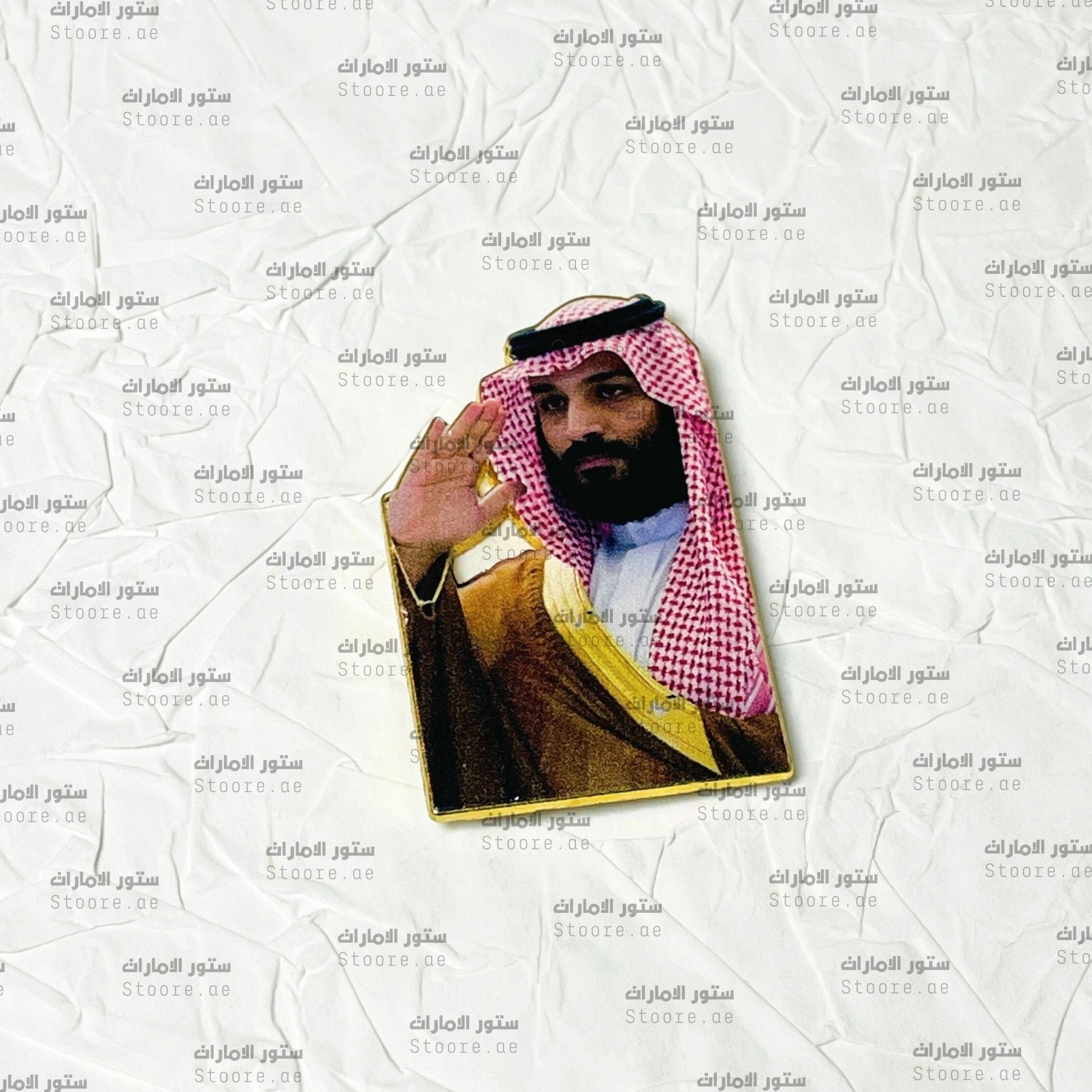 Badge Prince Mohammed Bin Salman Al Saud - 3