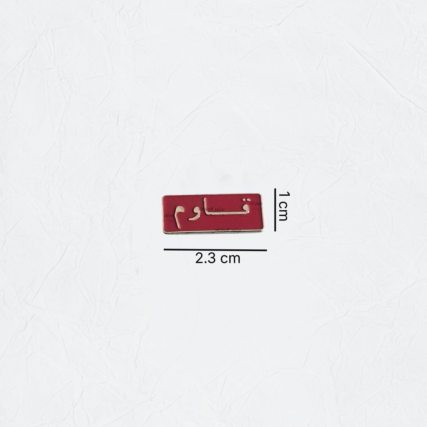 Badge Qawim