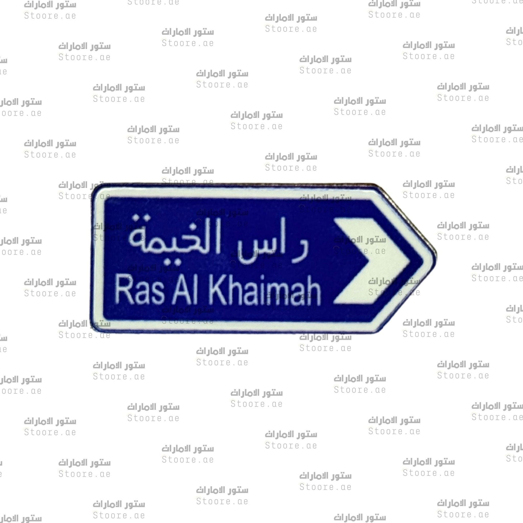 Badge Ras Al Khaimah - 3