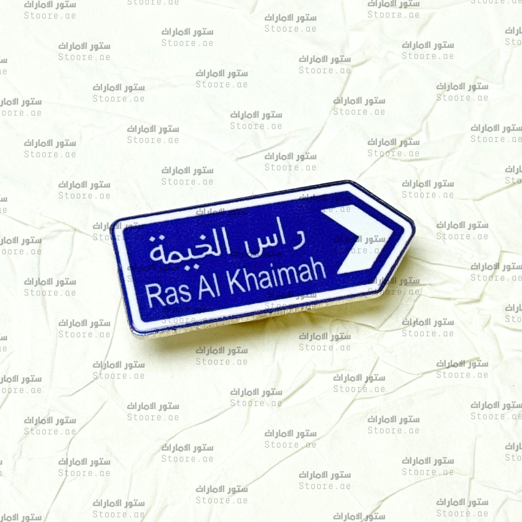 Badge Ras Al Khaimah - 3
