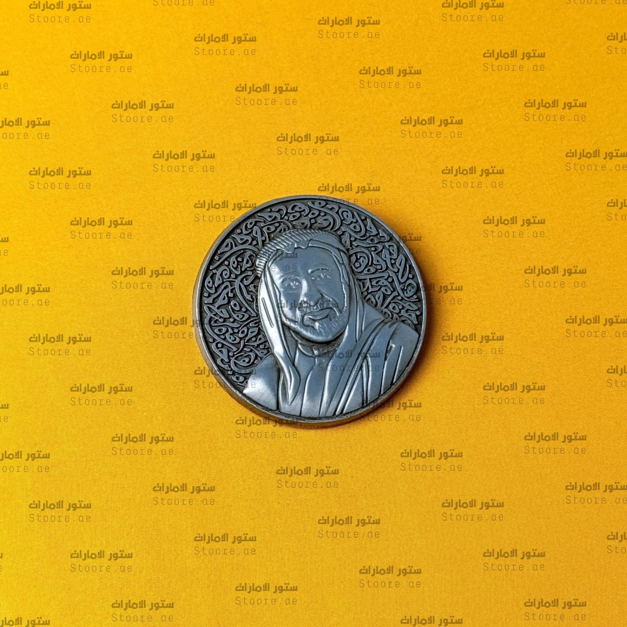 Badge Shaikh Sultan bin Mohamed Al-Qasimi - 8